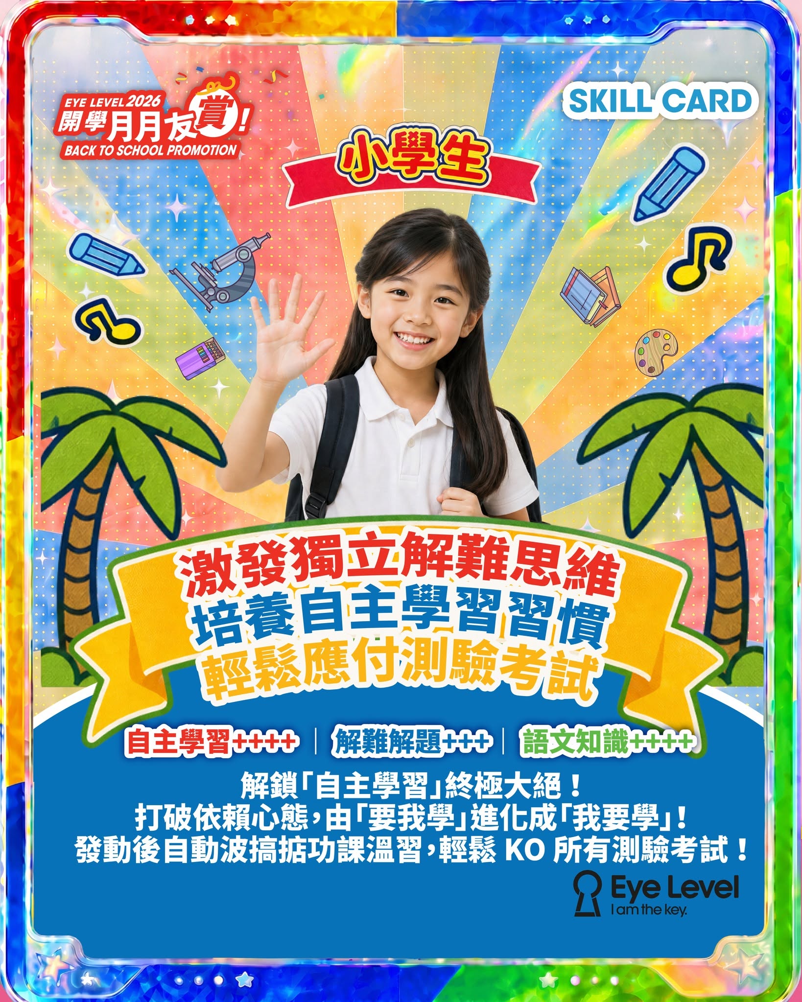 New students get up to HK$250 tuition discount; referring students get HK$100 tuition credit on regular courses.