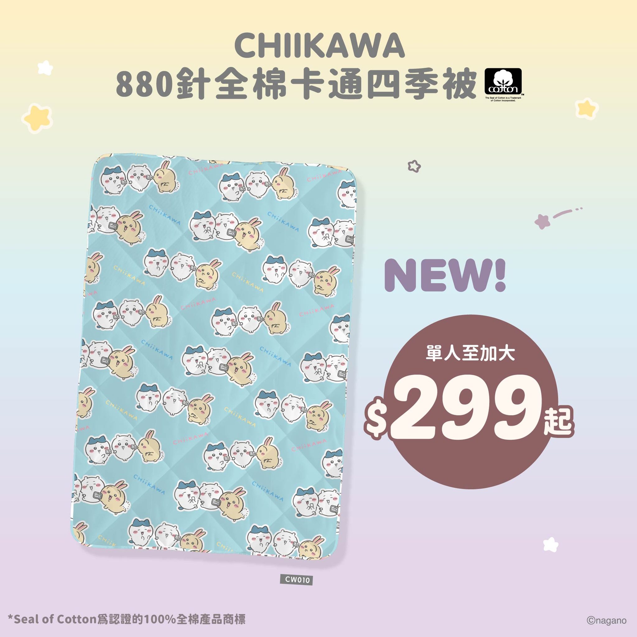 Casablanca HK — Free CHIIKAWA sticker with purchase; free themed pillow with HK$1,000+ single transaction spend.
