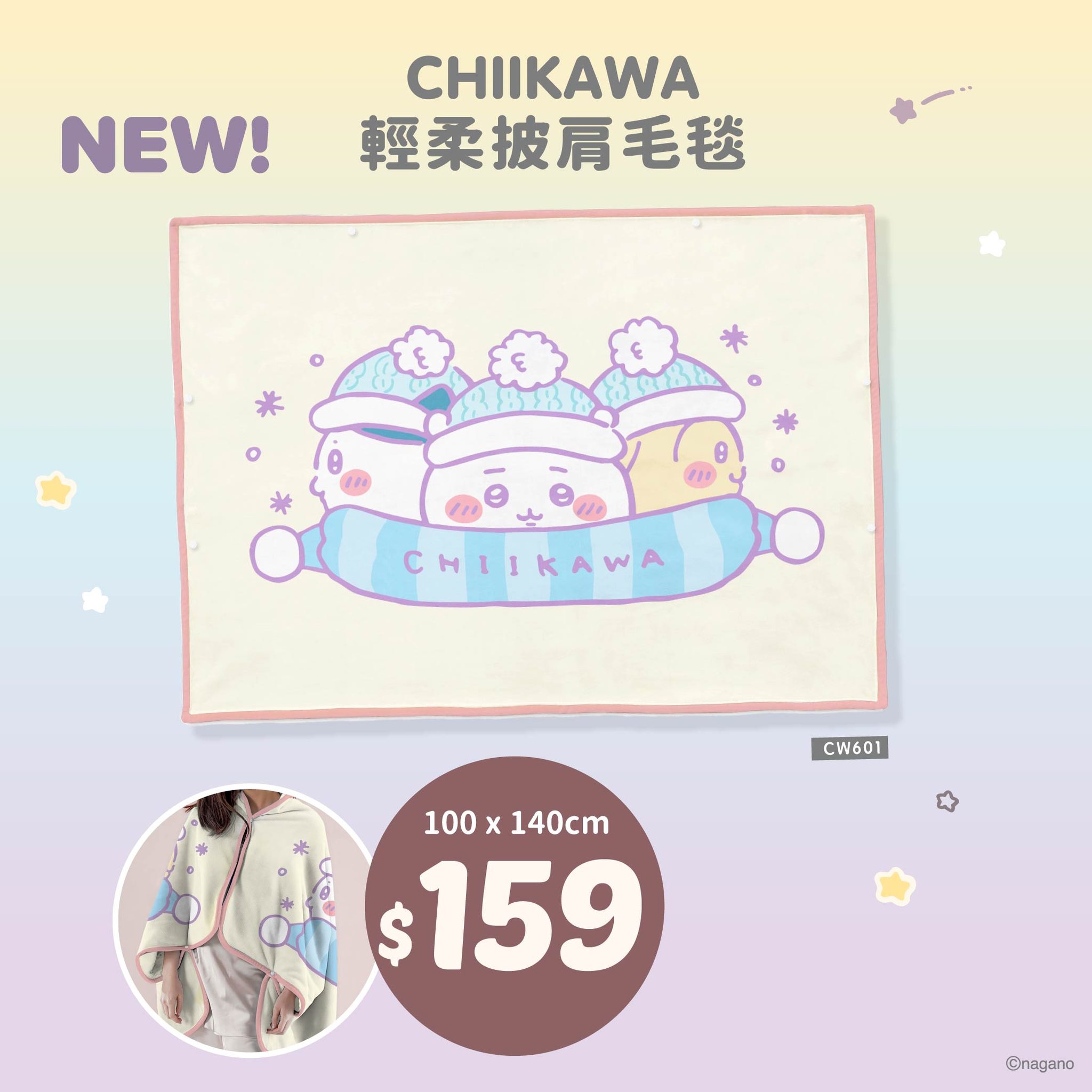 Casablanca HK — Free CHIIKAWA sticker with purchase; free themed pillow with HK$1,000+ single transaction spend.