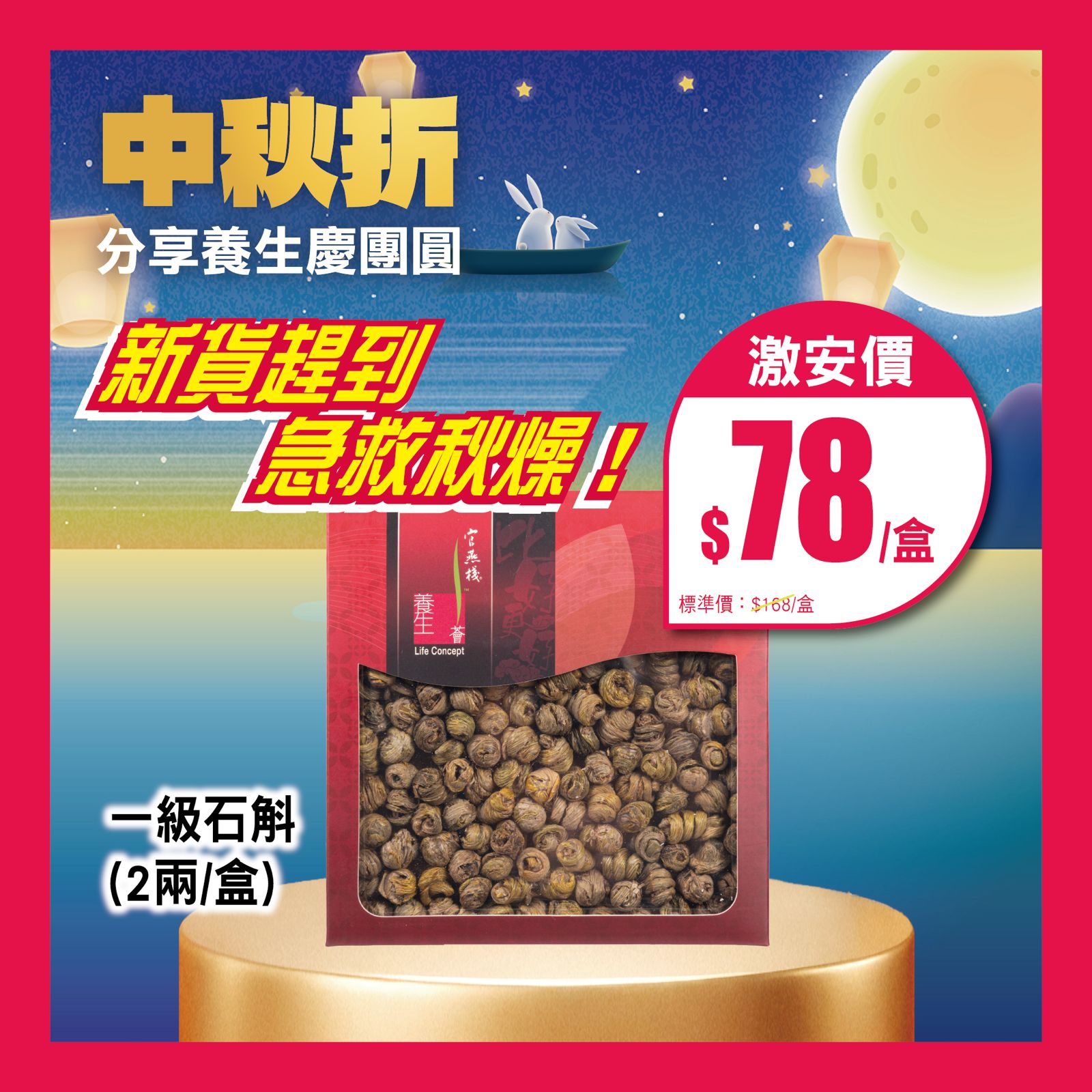 Grade 1 cordyceps at HK$78/box, or average HK$69/box when buying 2 boxes. Limited stock.