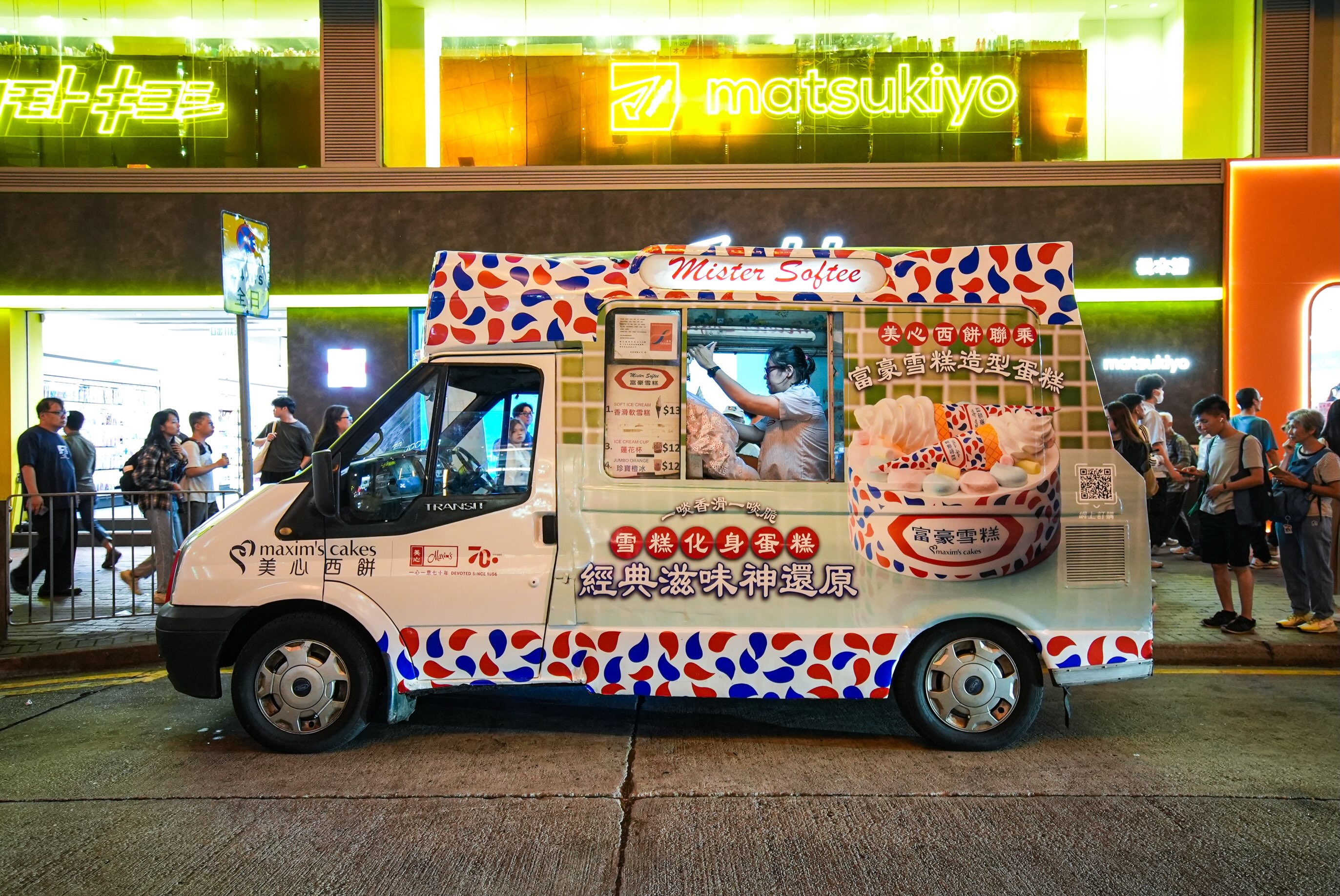 maxim's cake — Eatizen members get 10% off the limited-edition Mr. Softee ice cream cake, originally HK$228.