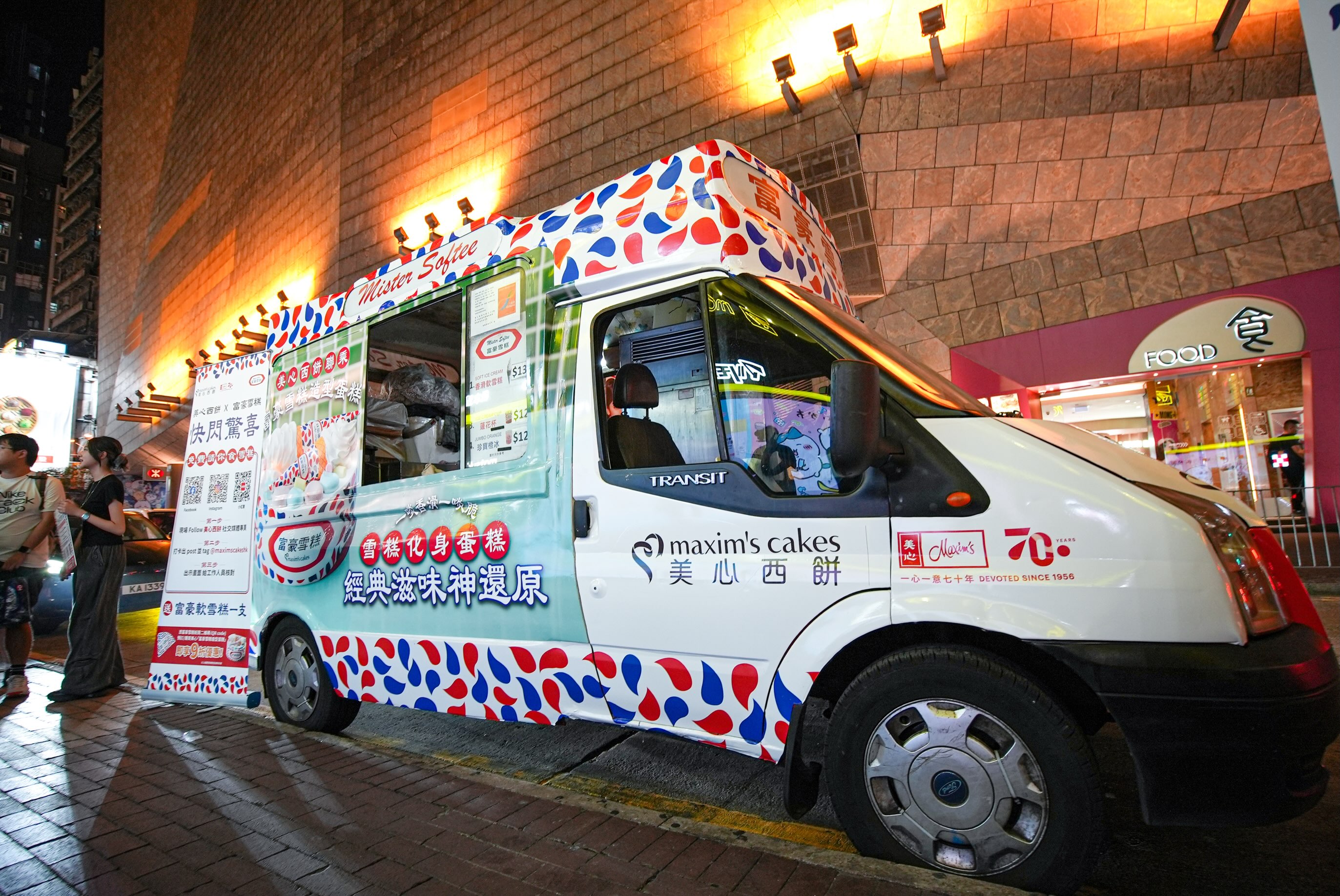 maxim's cake — Eatizen members get 10% off the limited-edition Mr. Softee ice cream cake, originally HK$228.