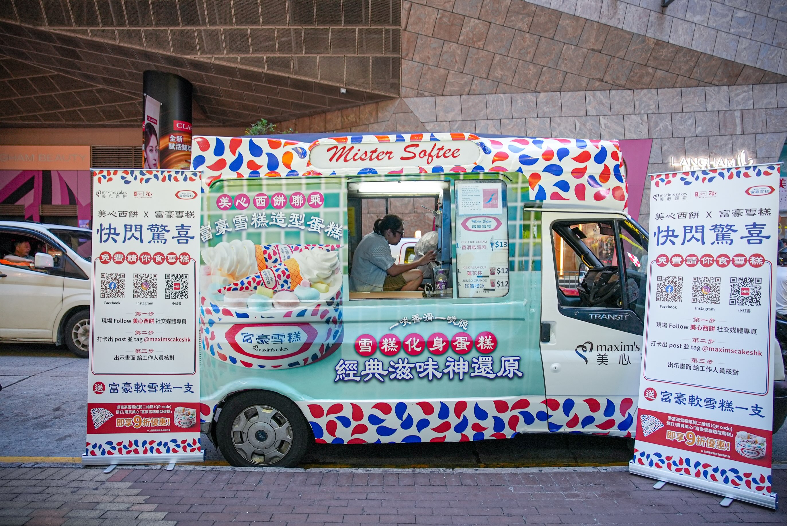 maxim's cake — Eatizen members get 10% off the limited-edition Mr. Softee ice cream cake, originally HK$228.