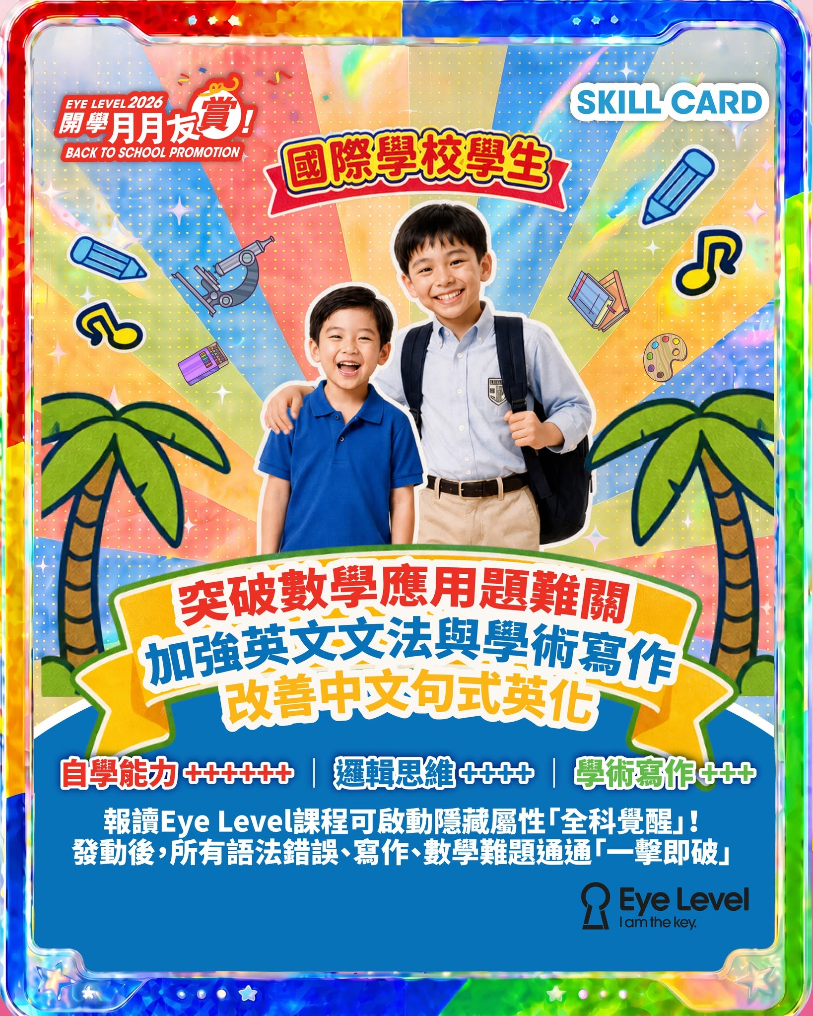 New students get up to HK$250 tuition discount; referrers earn HK$100 tuition deduction on regular courses.