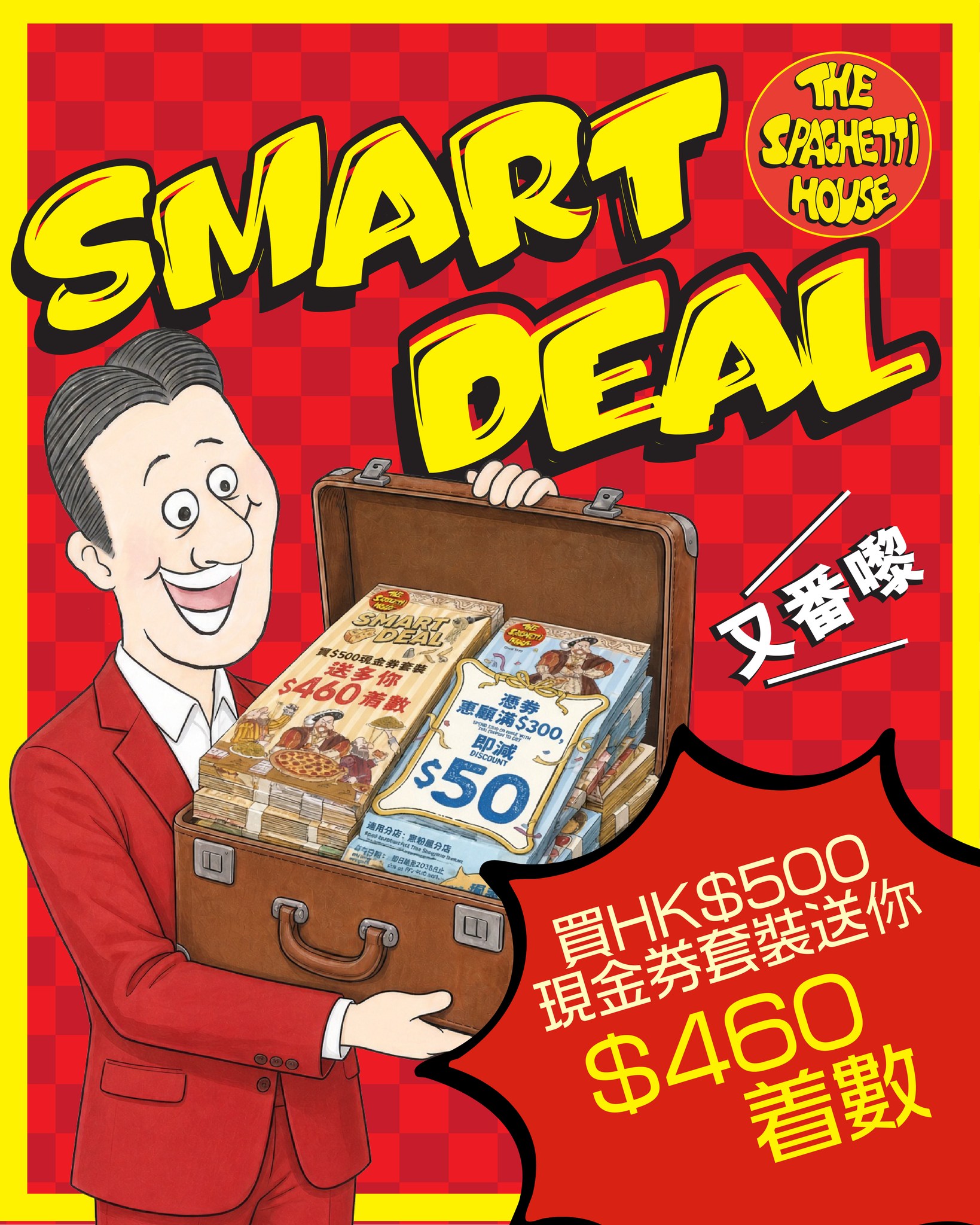 Buy HK$500 cash voucher and receive up to HK$460 in savings/benefits free.