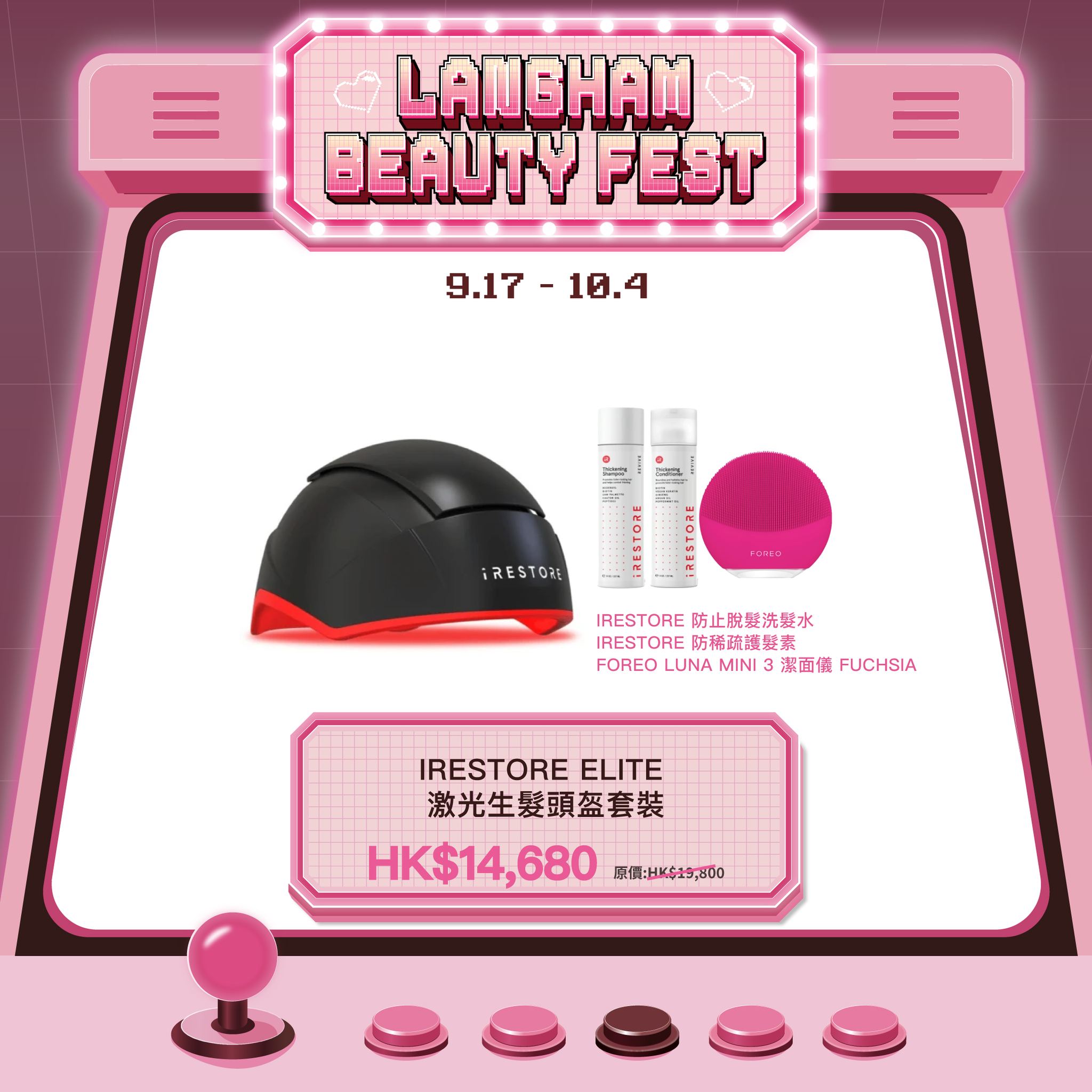 j select — Beauty bundles at discounted prices: Foreo UFO 3 kit HK$999 (was HK$2,790), Tripollar Aura kit HK$6,388 (was HK$7,999), iRestore Elite kit HK$14,680 (was HK$19,800). Buy 2 KOIZUMI items get additional 5% off.