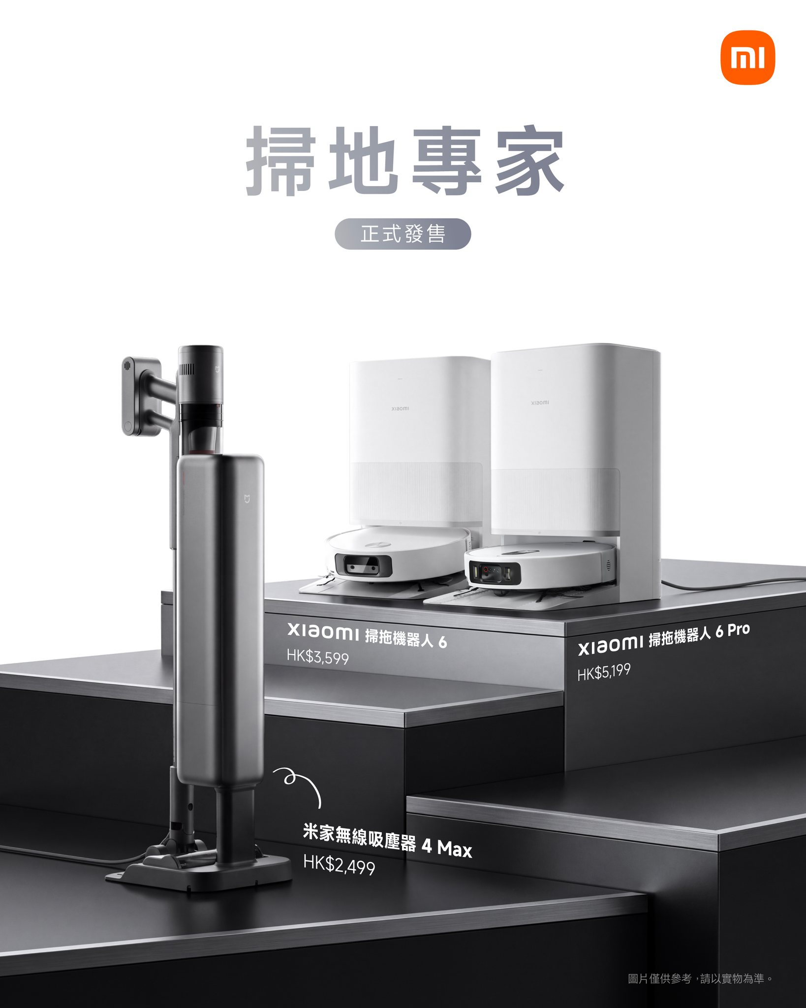 由即日起至10月18日購買Xiaomi掃拖機器人6或6 Pro，可獲贈Xiaomi多功能養生壺N1（價值$199）。