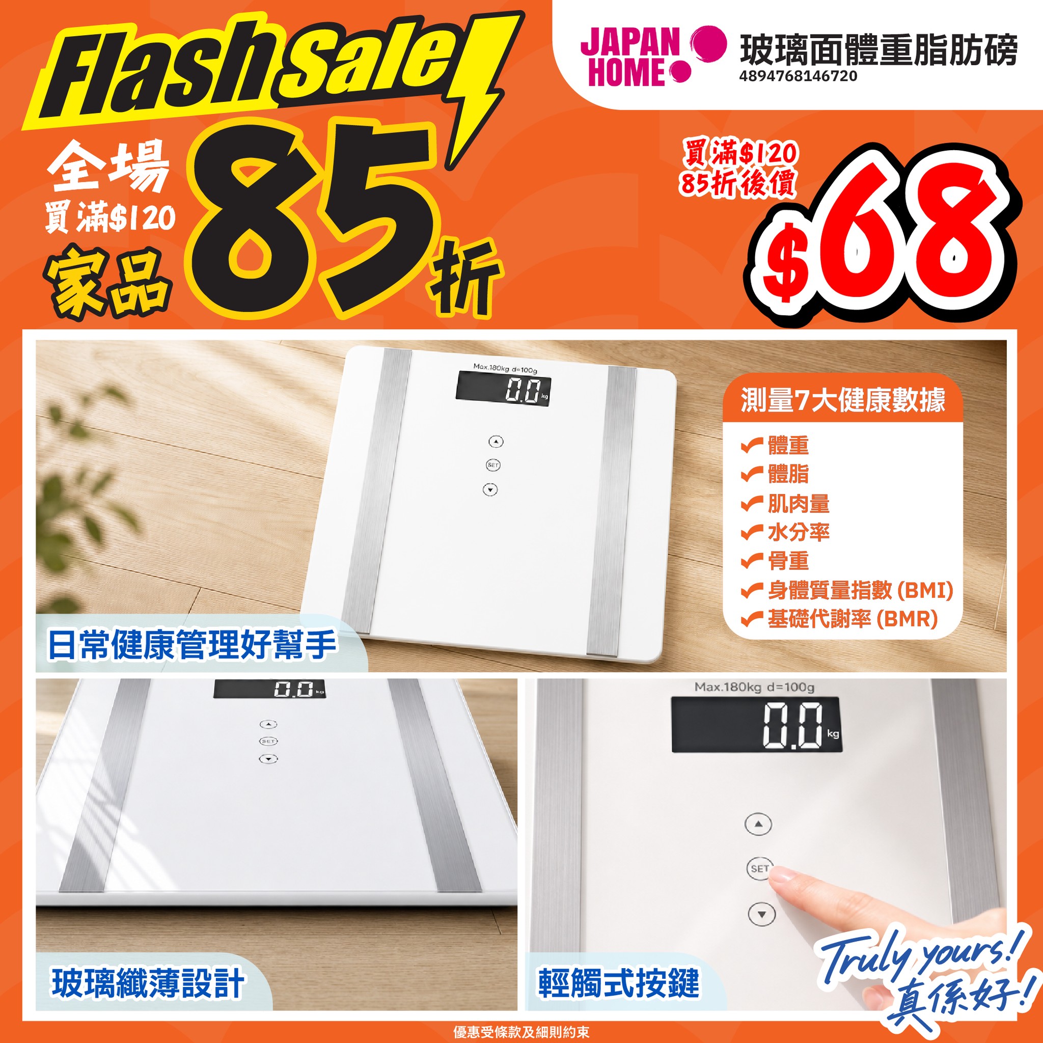 Spend HK$120 or more: home products at 15% off, food/health at 10% off.