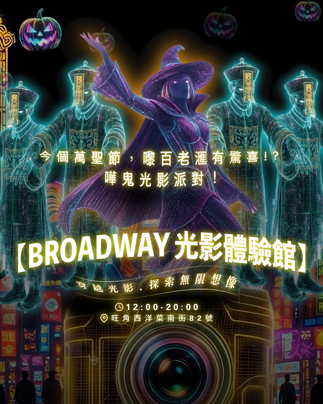 Broadway — Visit Broadway's Halloween-themed Light Experience Hall from Sep 18–Oct 31. Complete checkpoint tasks to unlock limited-edition Disney Villains gifts and exclusive Halloween backdrops.