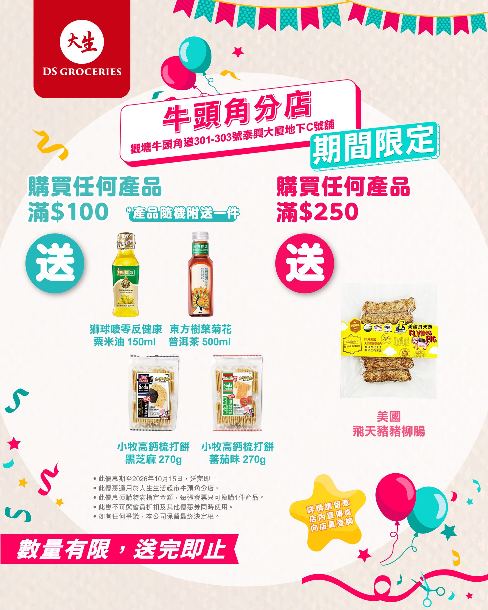 Free gift with minimum spend on opening day. Various product discounts also available.