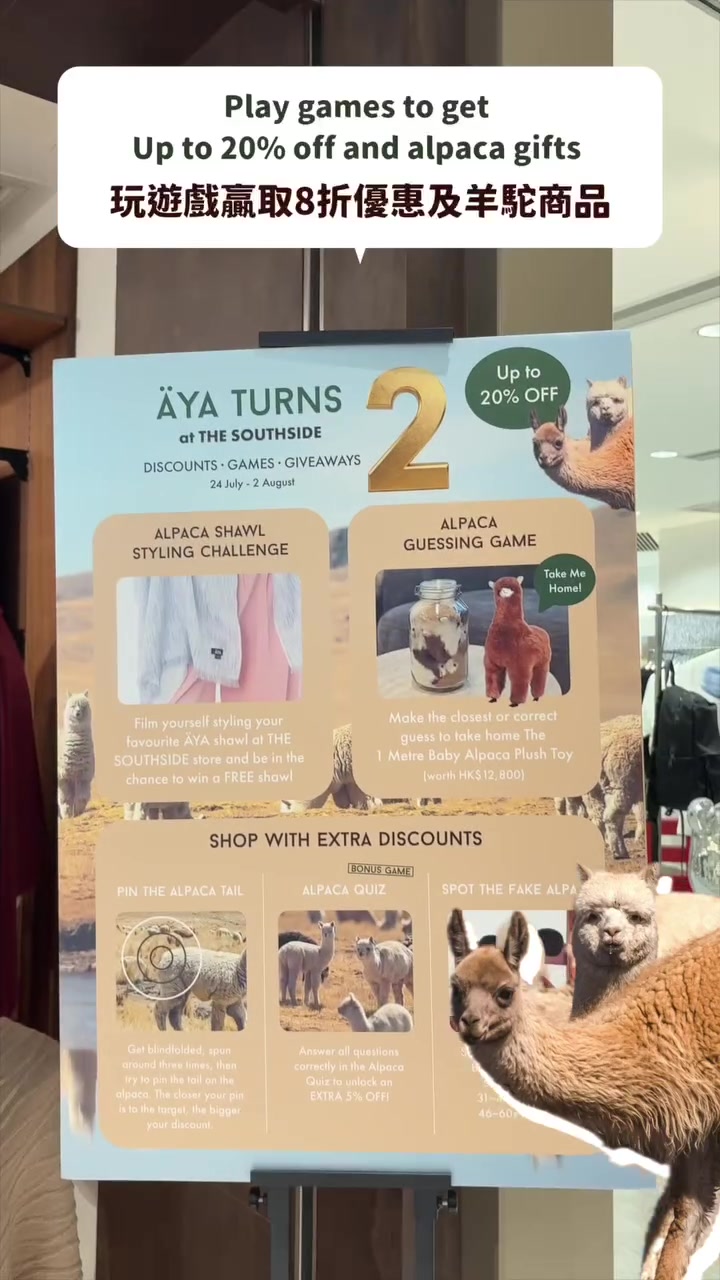 aya alpaca — 2nd anniversary event with games, free gifts up to HK$15,699, and up to 15% discount.