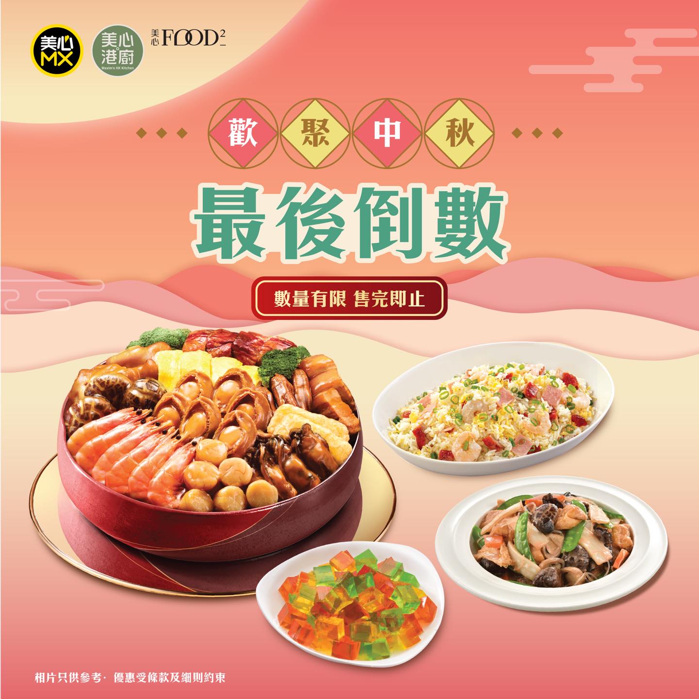 Exclusive member pricing on Mid-Autumn poon choi sets with Bank of China credit card, BoC Pay+, Eatizen, or yuu membership.