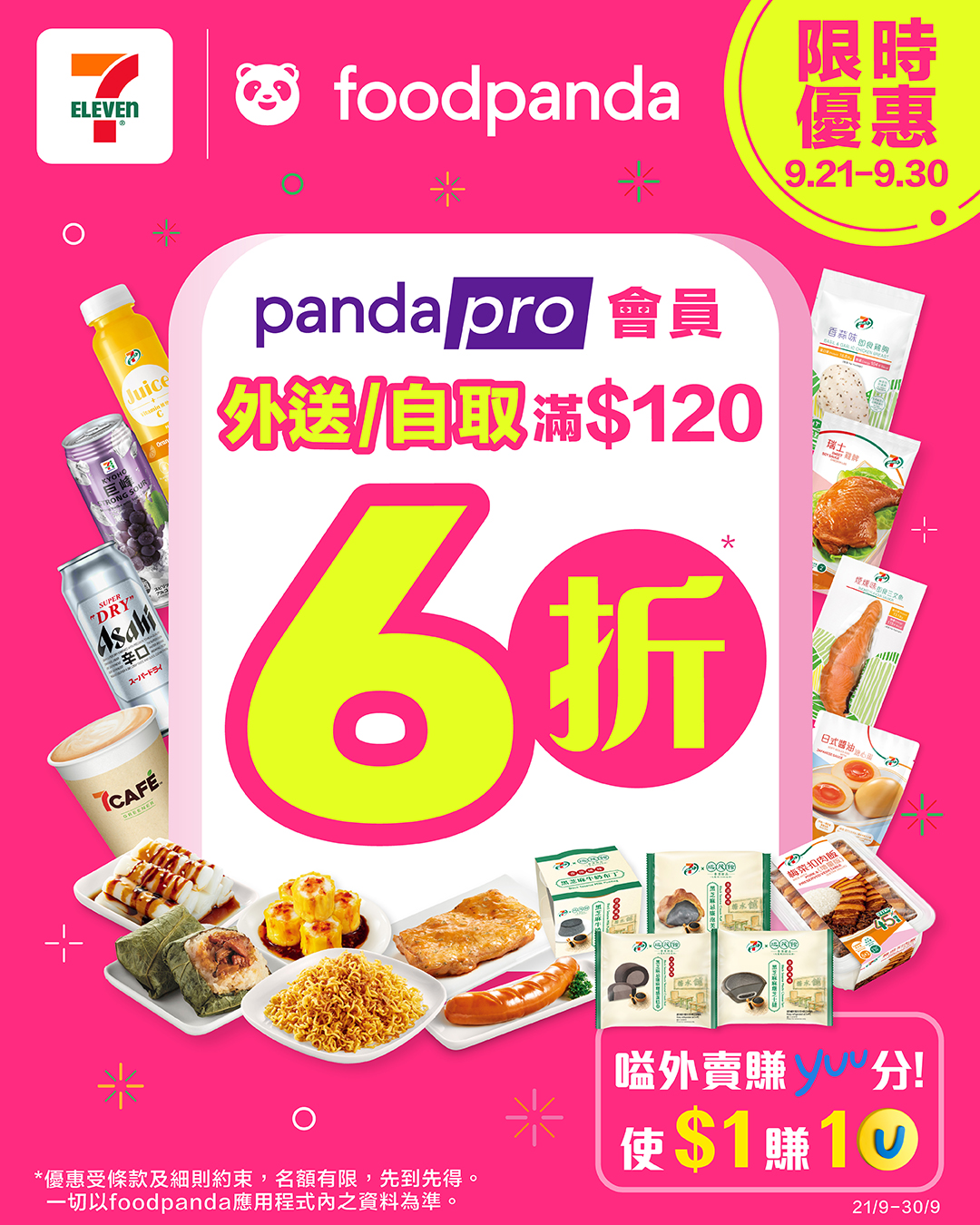 pandaPro members get 40% off on 7-Eleven orders via foodpanda (delivery or pickup) with min. spend HK$120 until 30 Sep 2026.
