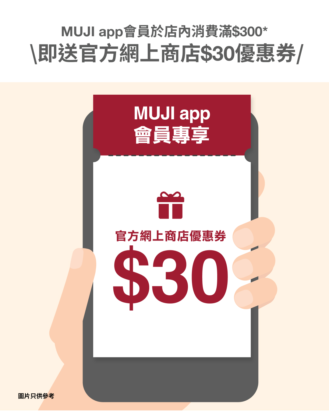 MUJI — MUJI app members spend HK$300+ at Telford Plaza to get free polyester card holder and HK$30 online voucher.