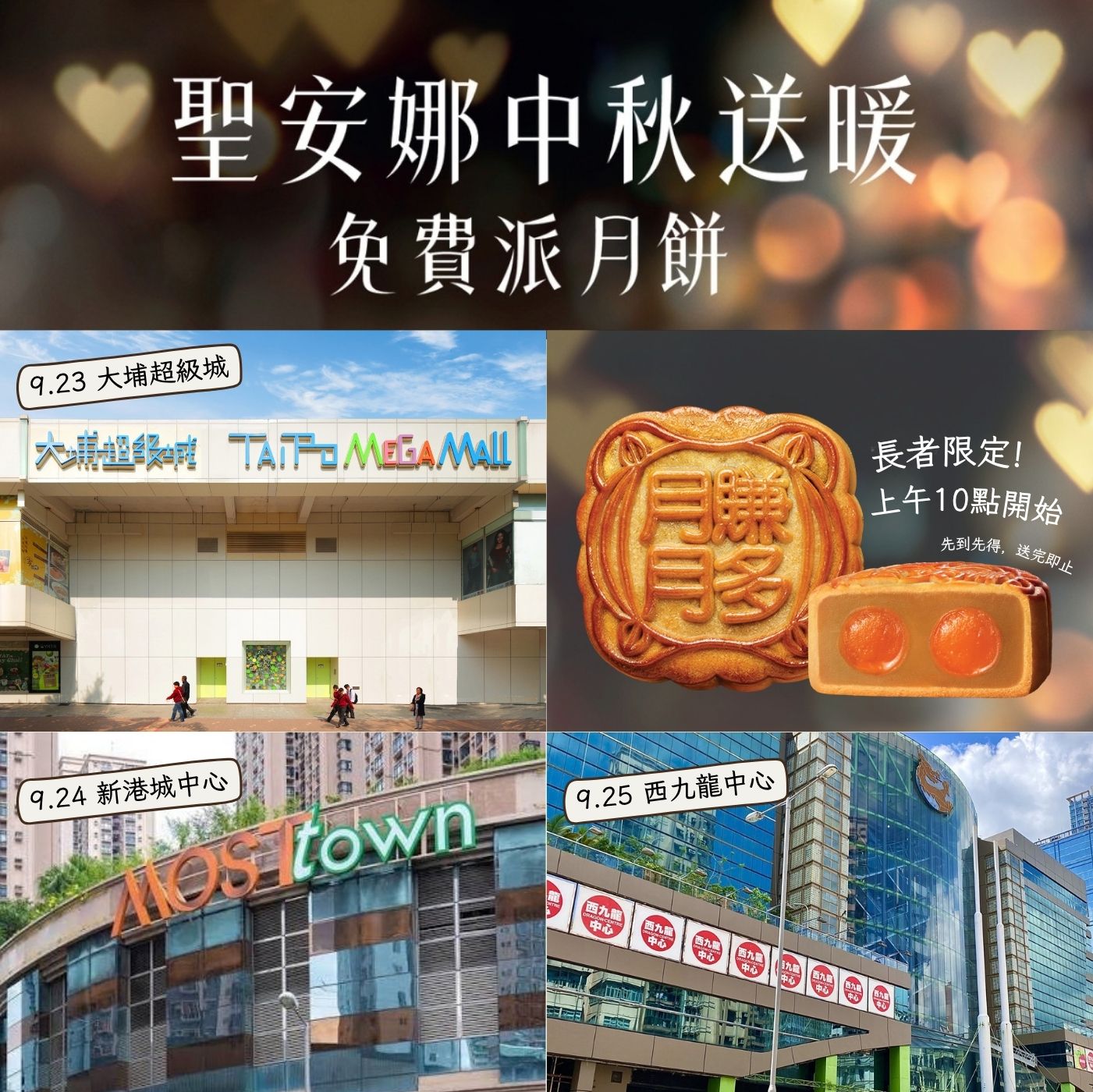Free mooncake for seniors with Octopus Elder Card or senior card at designated locations on 23–25 September.