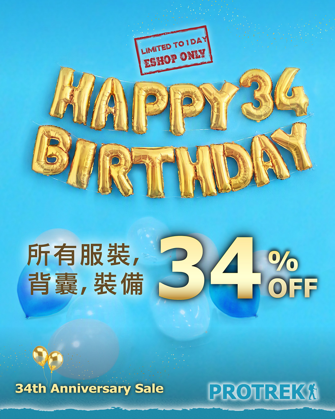 34% off storewide on clothing, backpacks, and equipment on anniversary day only.
