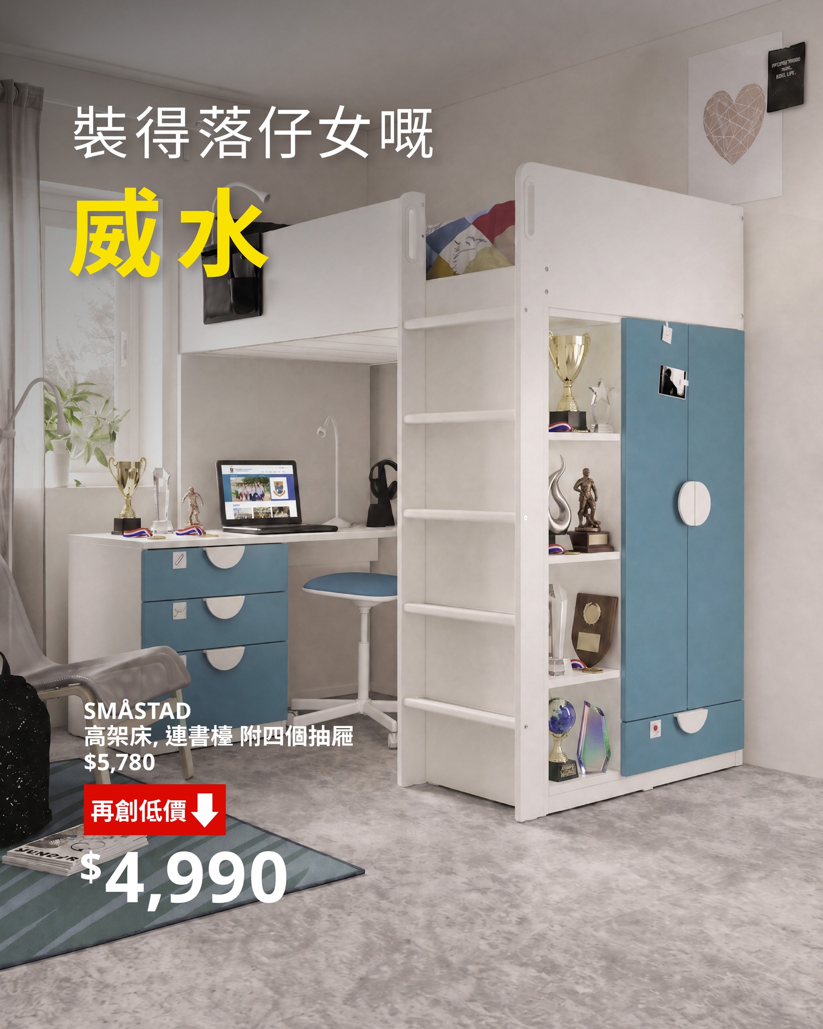 IKEA — Reduced delivery fee of HK$40 for orders HK$400 or under.