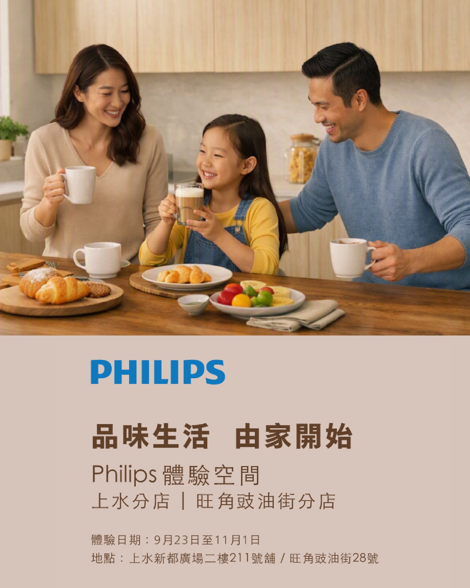 Broadway — Spend on Philips products to unlock free gifts, e-coupons, and tiered discounts. Buy water purifiers with bundled gifts up to HK$1,104 value, or spend thresholds on appliances for free premium items.