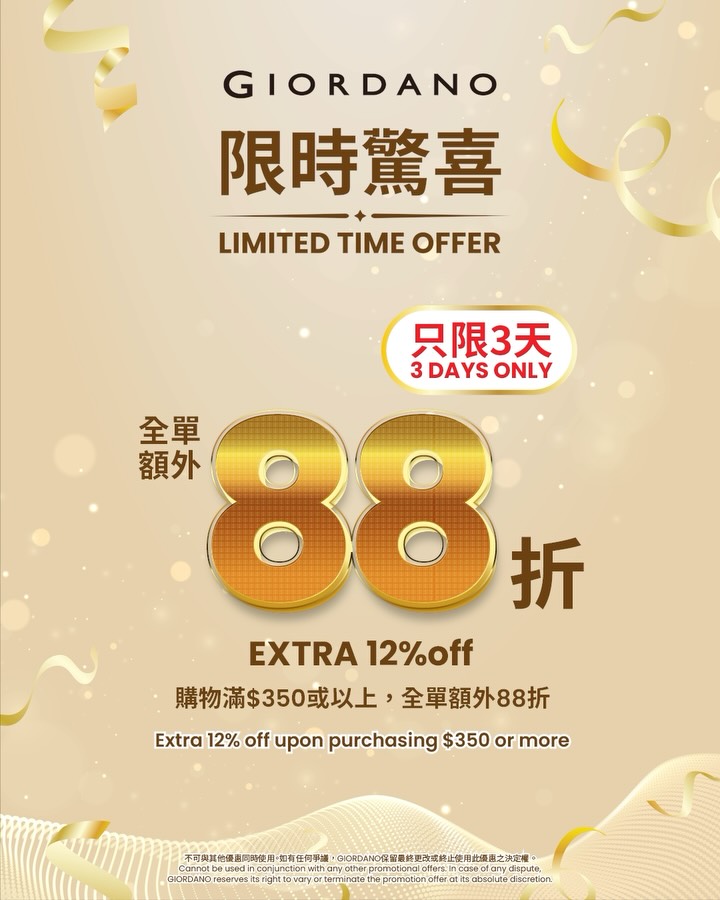 Additional 12% off full purchase with minimum HK$350 spend at selected GIORDANO stores or online for 3 days only.