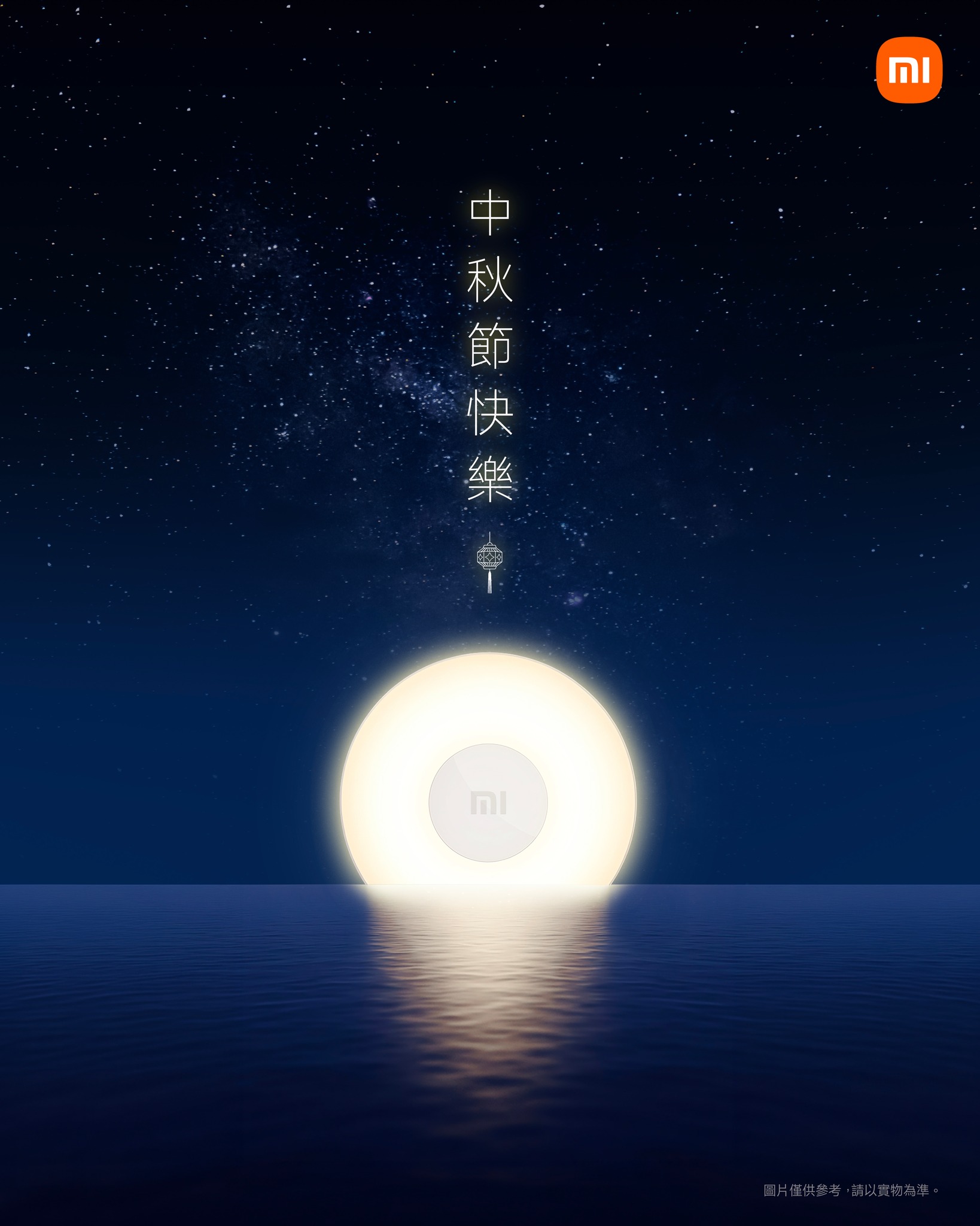 Mid-Autumn Festival promotion on over 100 selected products from Sept 19 to Oct 4.