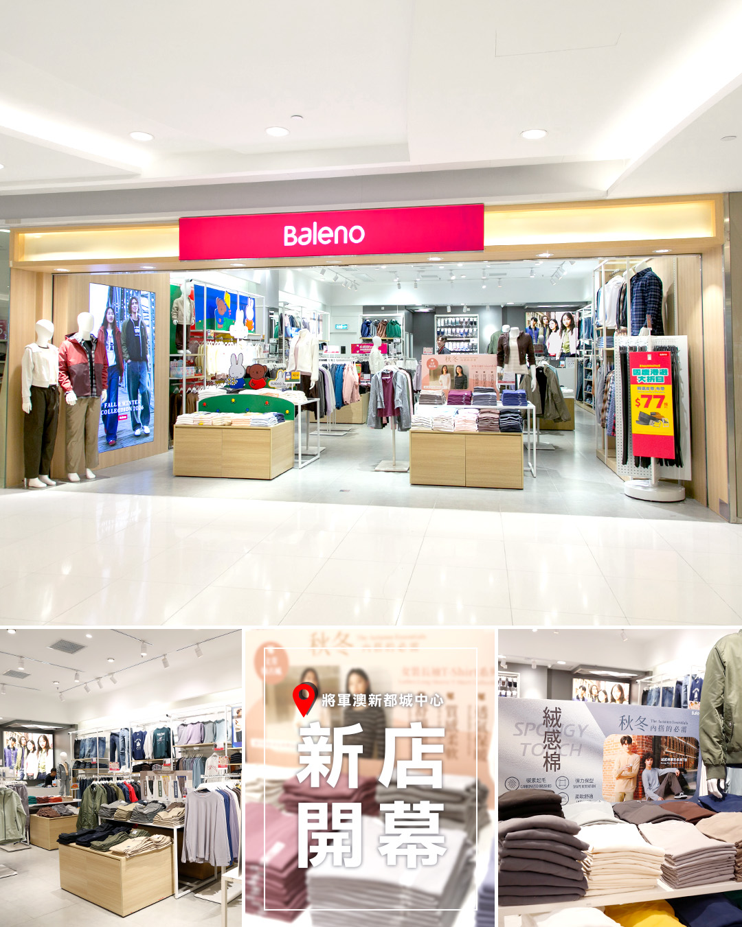 Buy one get one free on selected long-sleeve tees for 3 days at new Tseung Kwan O store opening, member-exclusive.