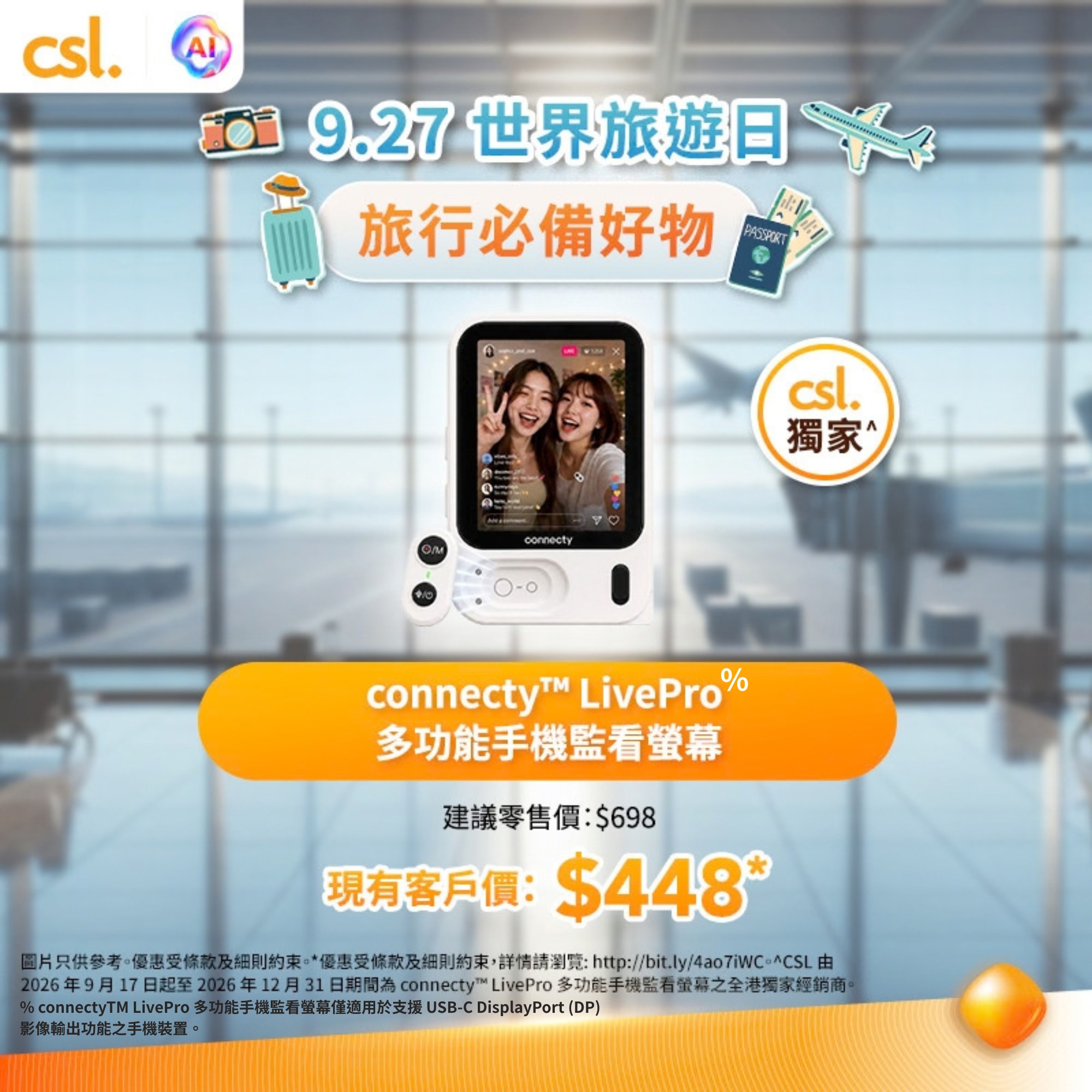 CSL — CSL existing customers get discounted pricing on travel essentials (HK$138–HK$5,199) and HK$480 pre-order for 20 Asia-Pacific roaming passes with free annual travel insurance (value HK$2,116).