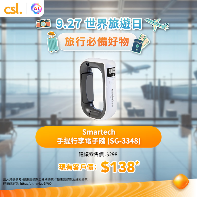 CSL — CSL existing customers get discounted pricing on travel essentials (HK$138–HK$5,199) and HK$480 pre-order for 20 Asia-Pacific roaming passes with free annual travel insurance (value HK$2,116).