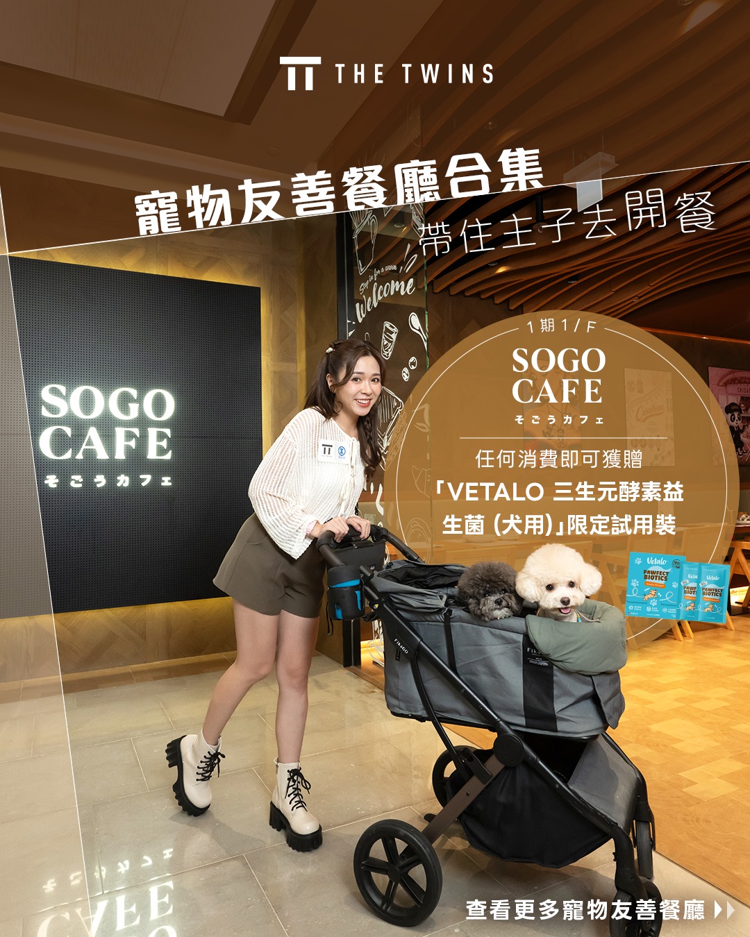 Free trial pack of Vetalo TriBiotics Enzyme Probiotics for Dogs with any purchase at SOGO Cafe from now until 11 October.