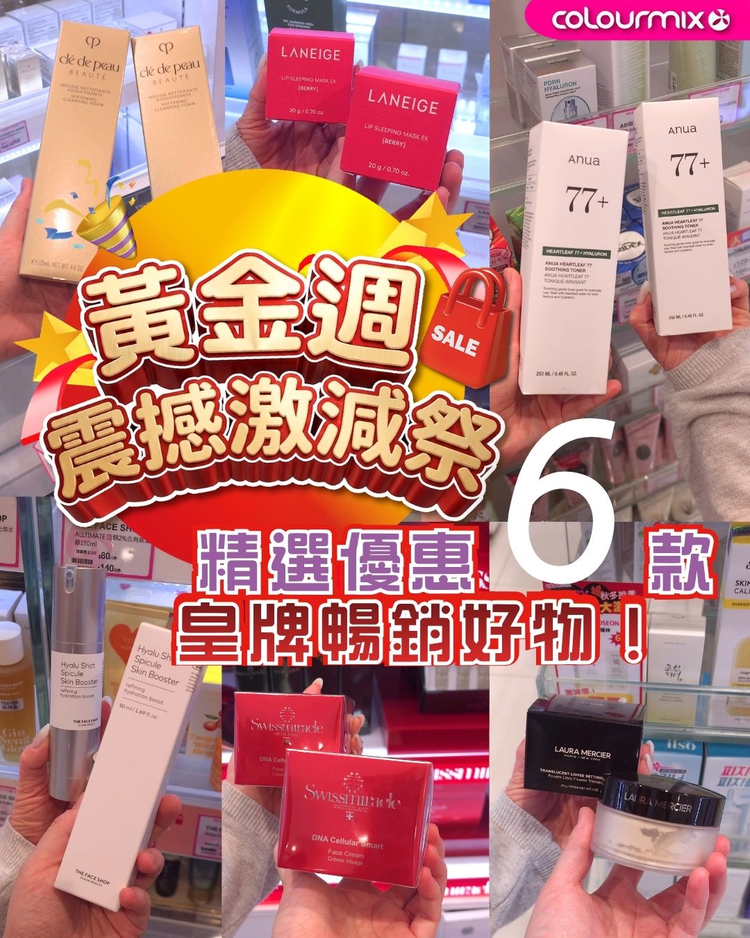 Selected Korean and Japanese skincare products at promotional prices during Golden Week sale, including cleansers, essences, and masks.