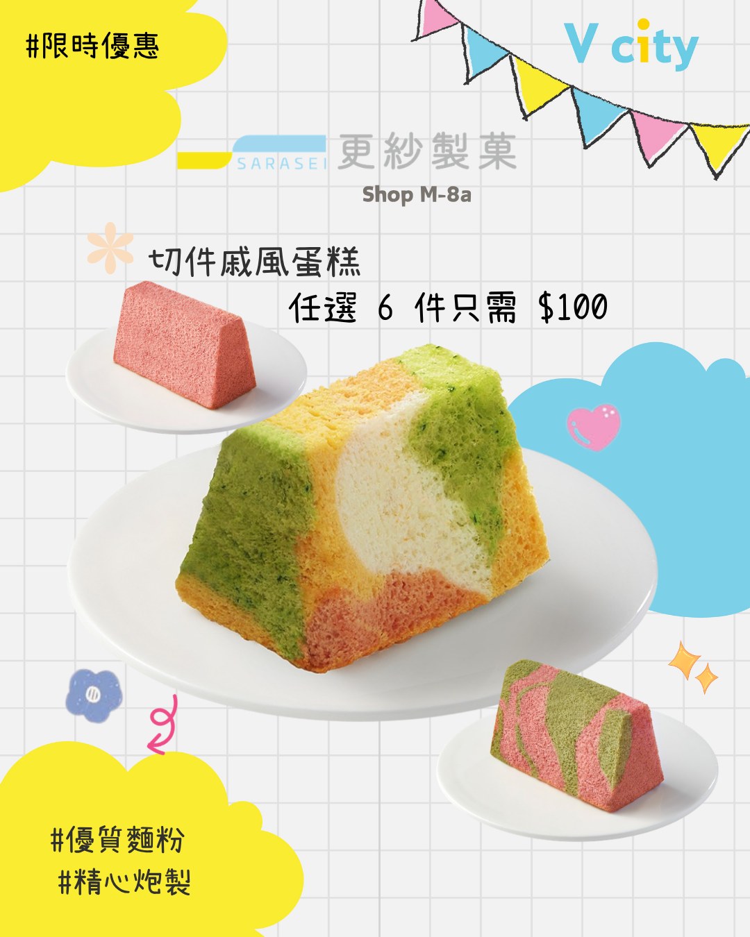 Buy 6 chiffon cake slices for HK$100 (avg HK$16.6 per slice, down from HK$19–21).