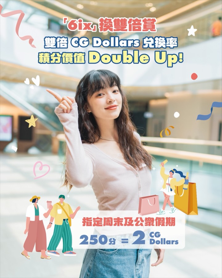 6週年慶典推出多重獎賞：新會員首購滿HK$100可獲高達600分迎新禮遇；累積消費滿HK$3,000送HK$100電子現金券；指定週末及公眾假期單筆消費滿HK$6,000可獲6倍積分。