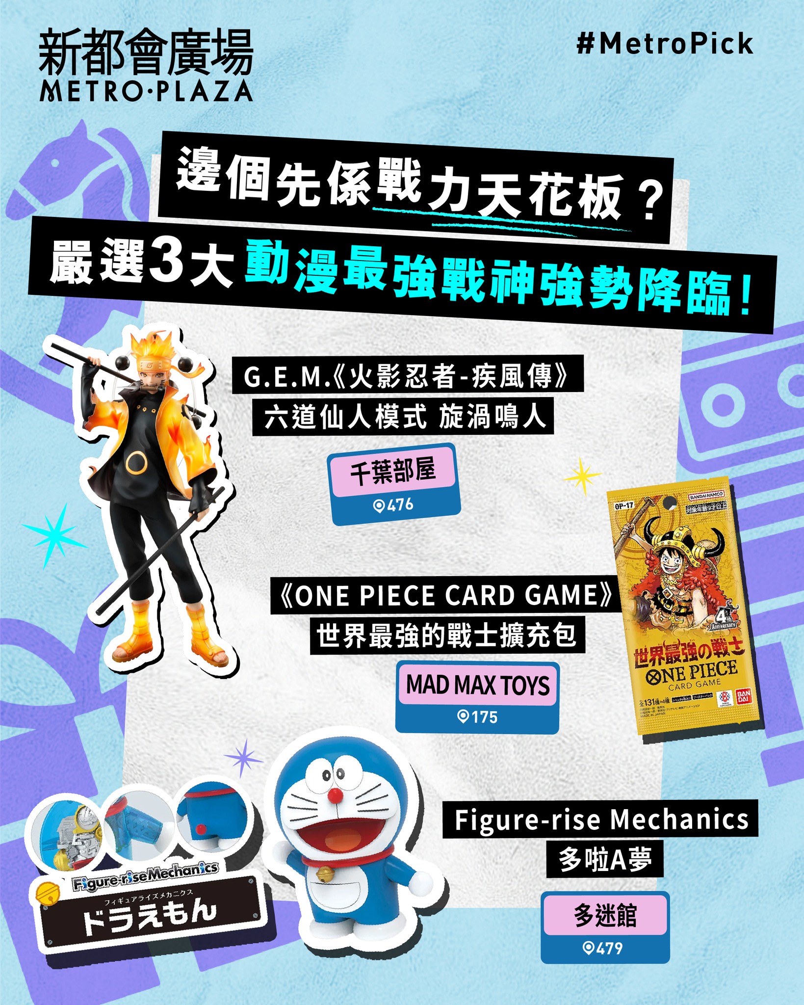 metroplaza — The Point members earn rewards on eligible purchases at partner merchants. Earn up to HK$1,230 daily cashback with electronic payment from Sep 1–Nov 8.