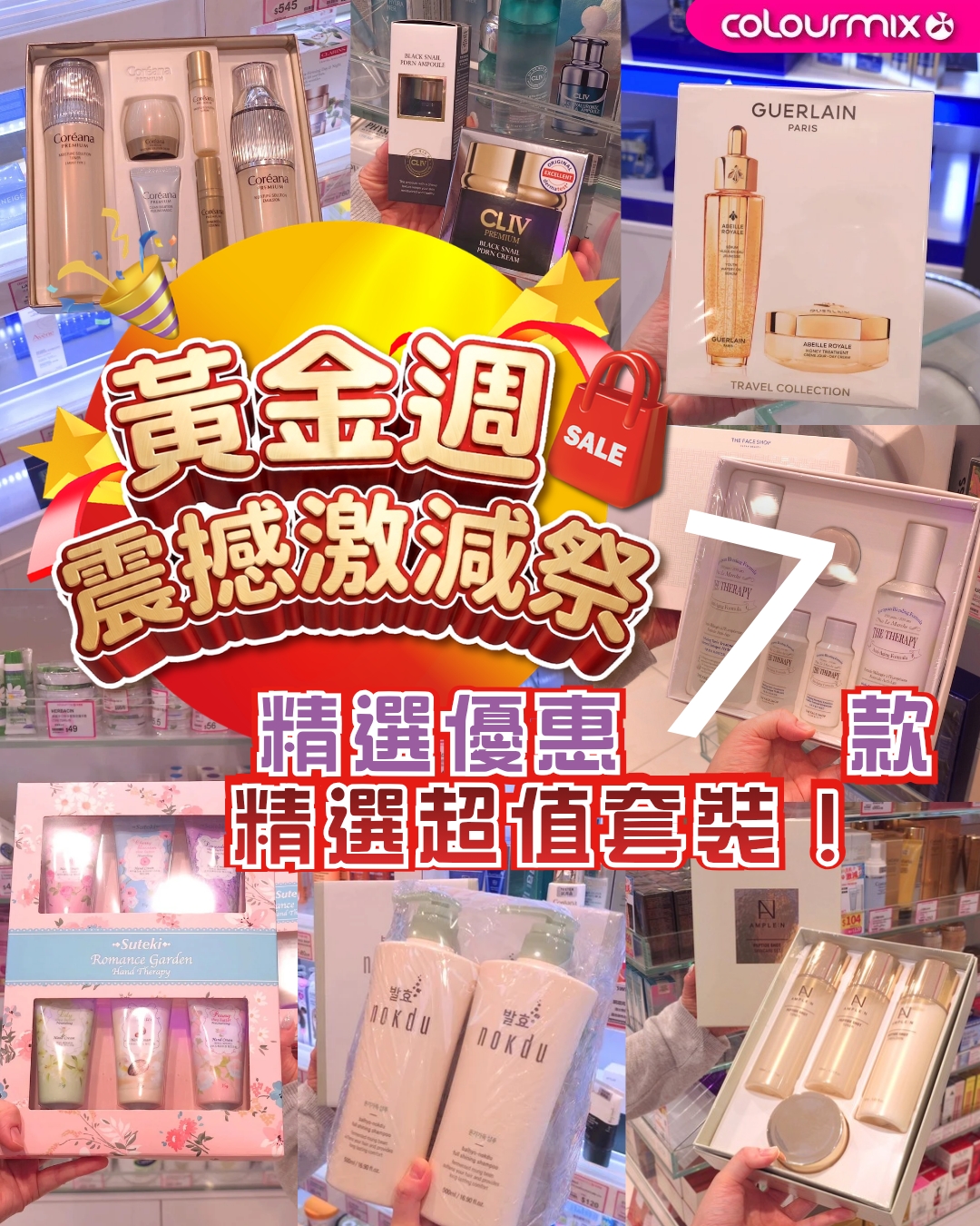 Bundle deals on Korean and Japanese skincare products, with multi-buy pricing on select items. Free shipping on orders over HK$580.