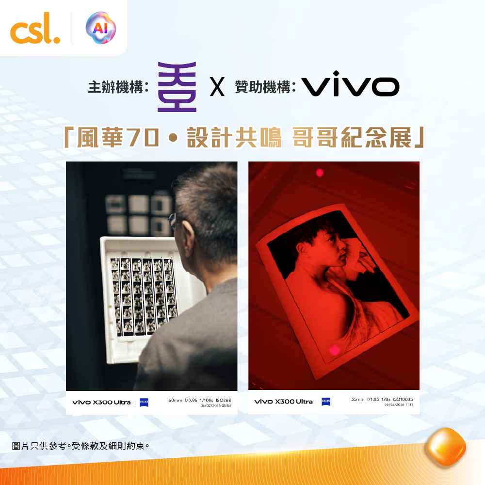 Up to HK$1,400 off vivo X300 Ultra at csl AI Store. Additional HK$650 discount with UnionPay card.