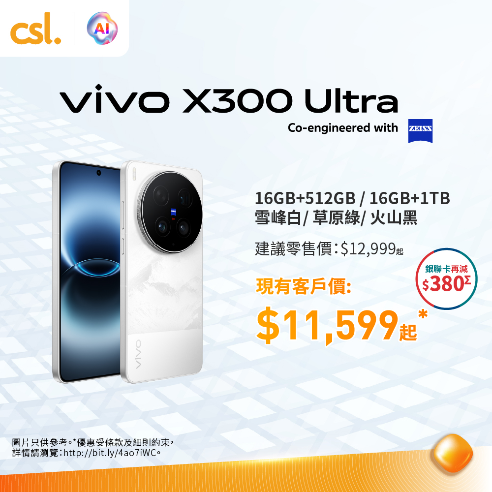 CSL — Up to HK$1,400 off vivo X300 Ultra at csl AI Store. Additional HK$650 discount with UnionPay card.