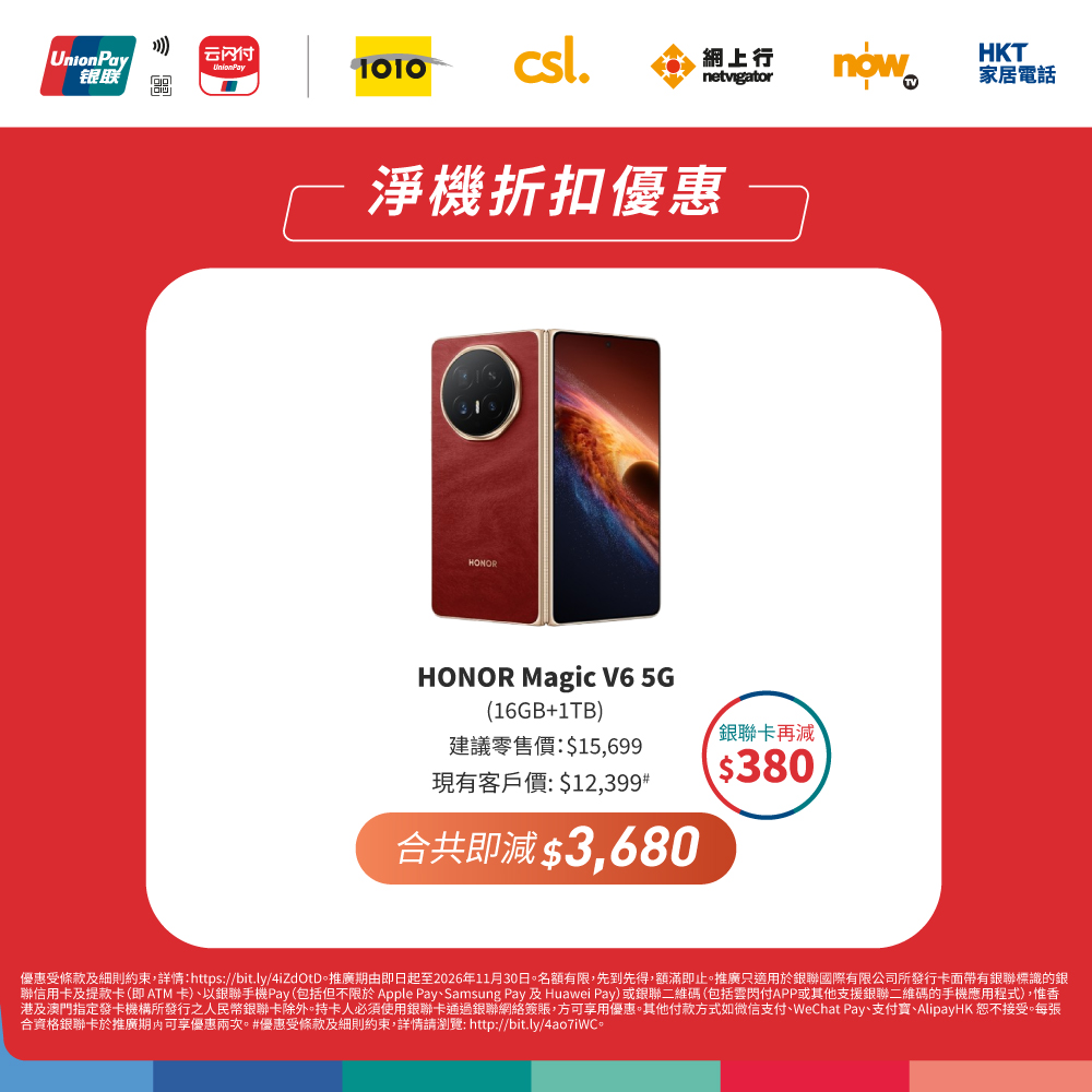 CSL — UnionPay cardholders get up to HK$650 instant discount on selected smartphones based on spend tier.