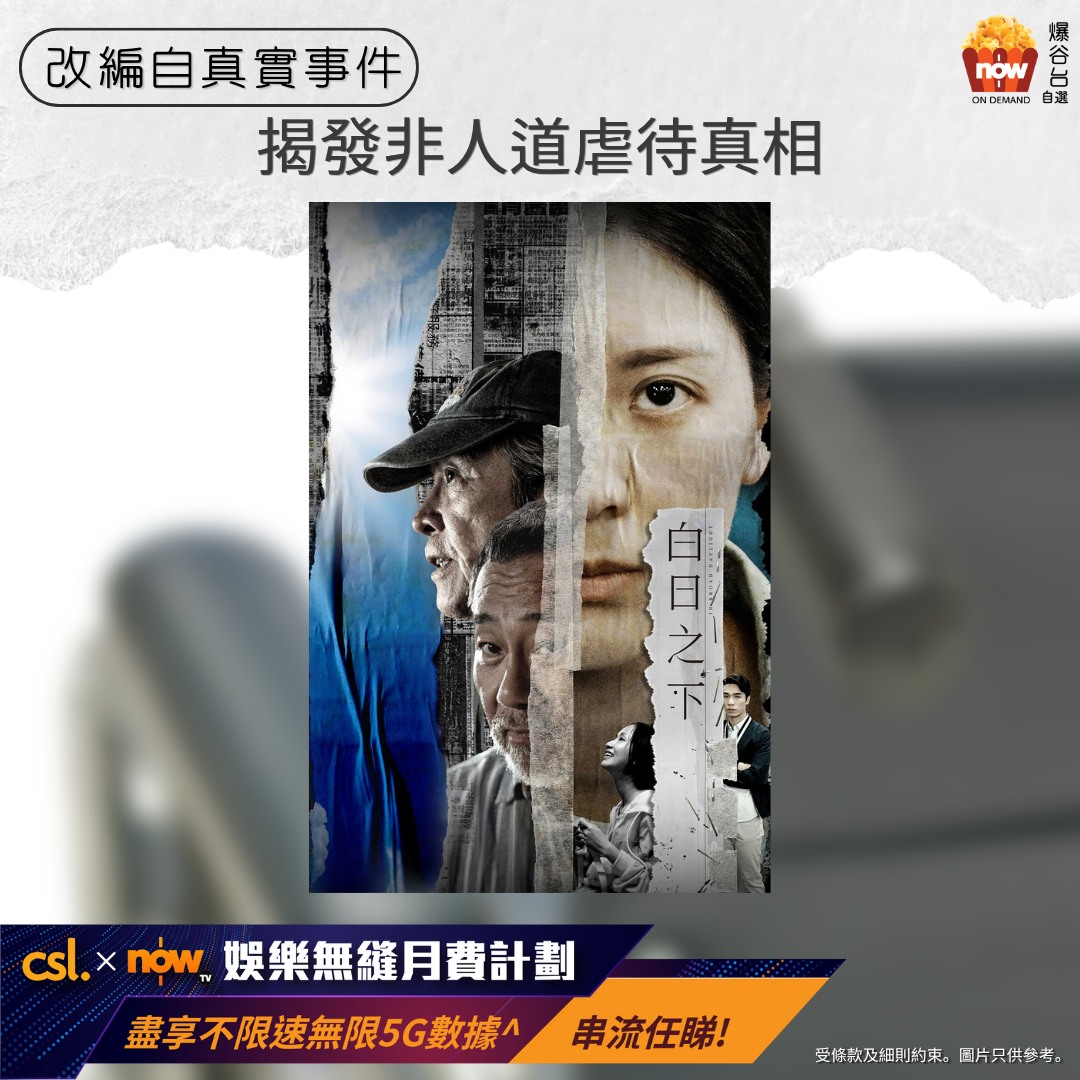 每月HK$498享受不限速無限5G本地資料、Now TV及HBO Max、Disney+、Netflix標準版等多個串流平臺組合。