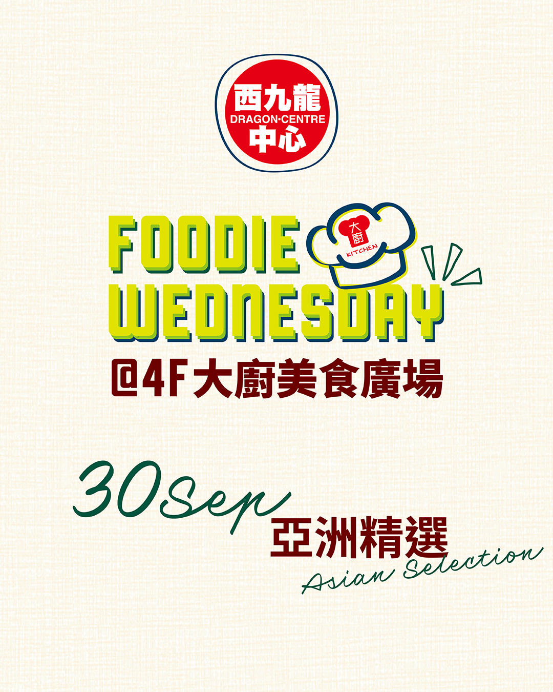 Free tasting event at 4F Chef's Food Court featuring 3 popular Asian restaurants. Register by Sept 30 for weekly Wednesday tastings with random blind box vouchers.