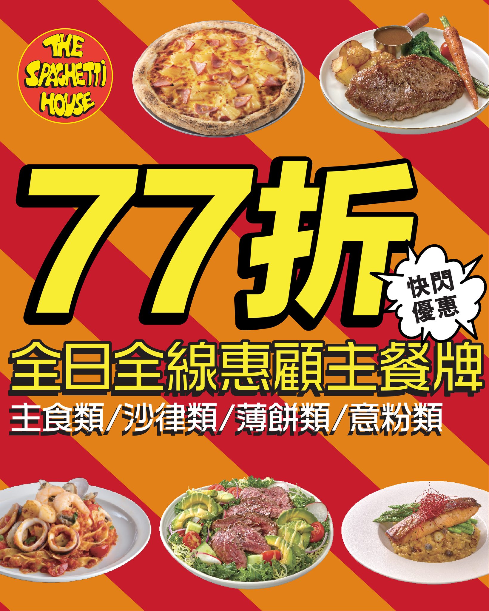 23% off selected main courses at all branches from 28 Sep to 8 Oct.
