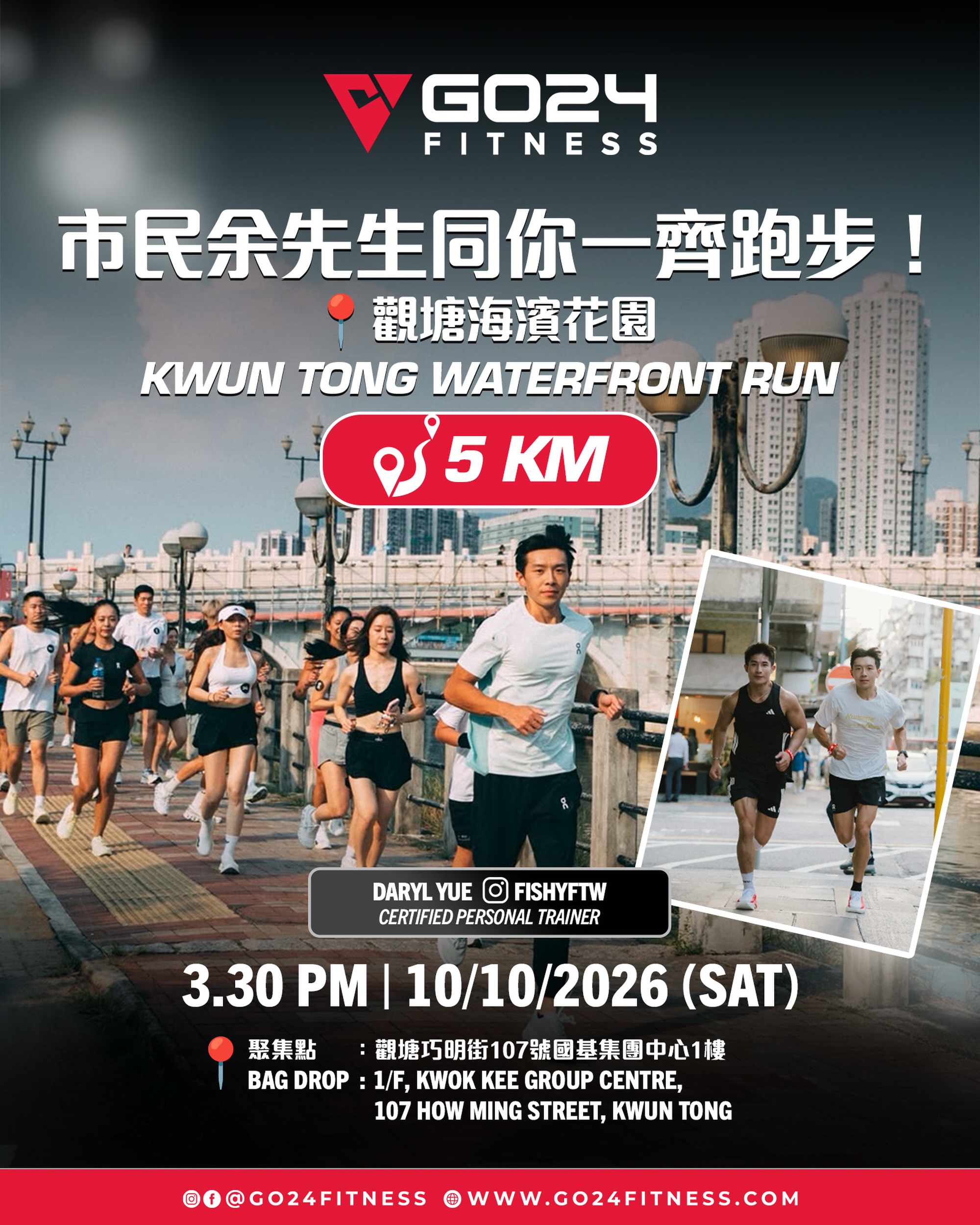 Free 1-day GO24 Fitness pass and complimentary protein drink for event participants.
