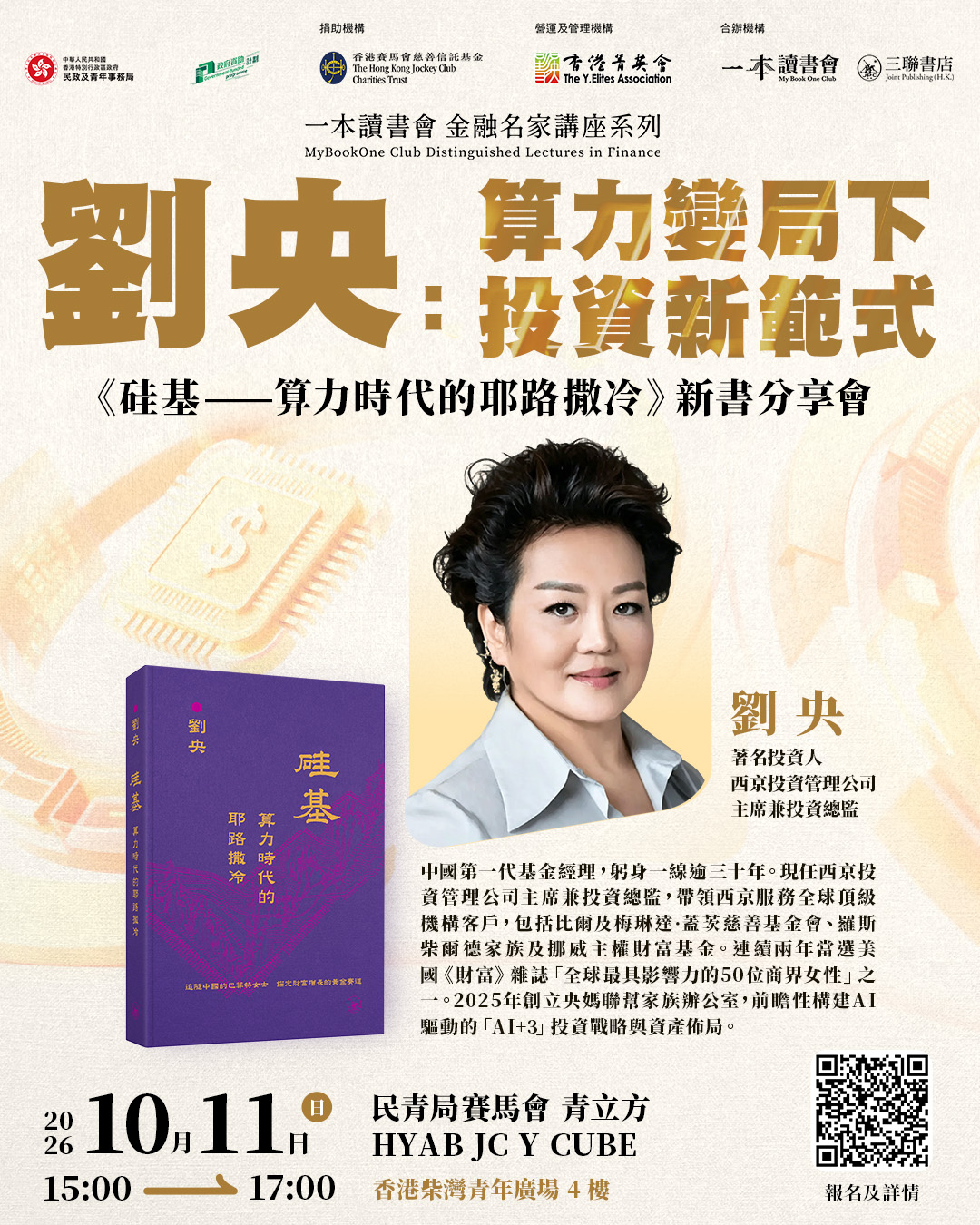 Early bird book purchase with member discounts: HK$197 for members, HK$180 for reading group members (original price HK$232).