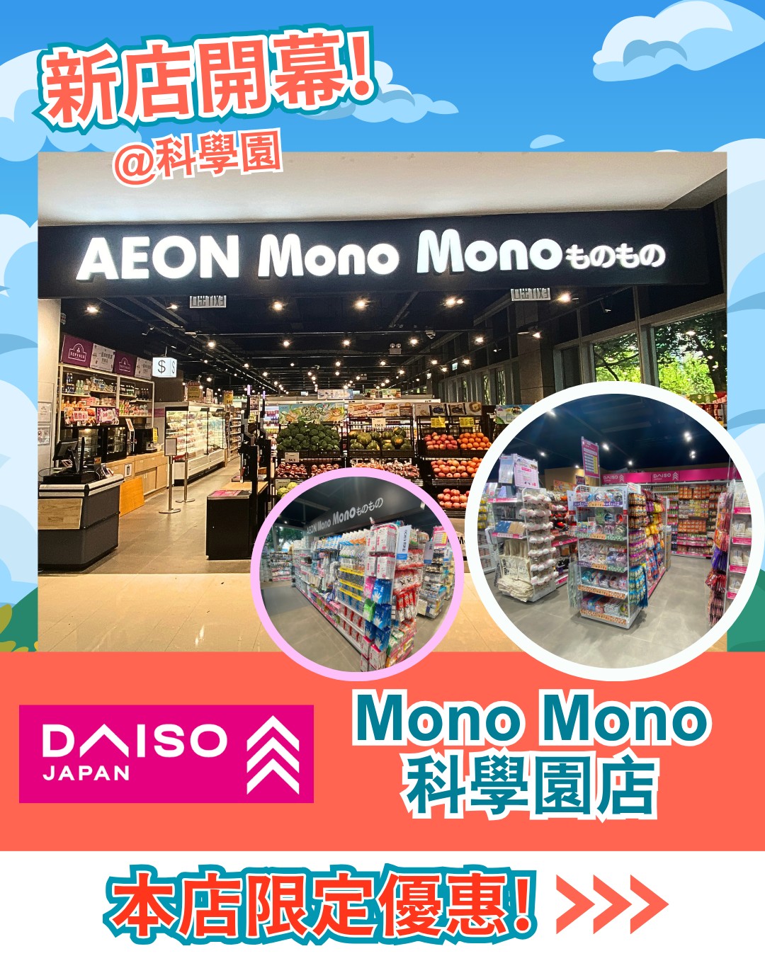 daiso — New store opening celebration at Daiso Japan Mono Mono Science Park with 4 special promotions exclusive to this location.