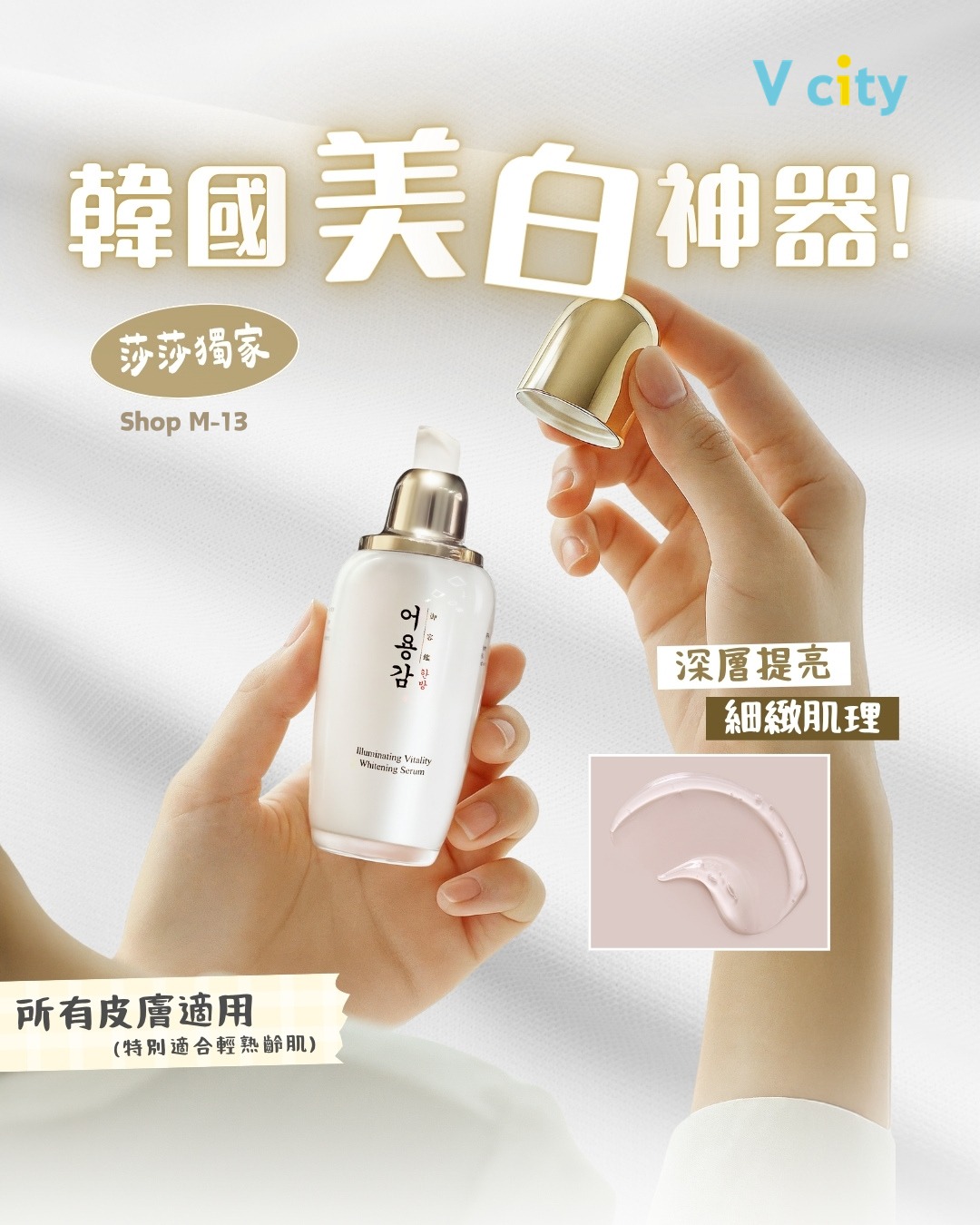 The Point members earn HK$20 e-cash voucher for selected health/food merchants when spending HK$180+ via e-currency at participating V City stores.