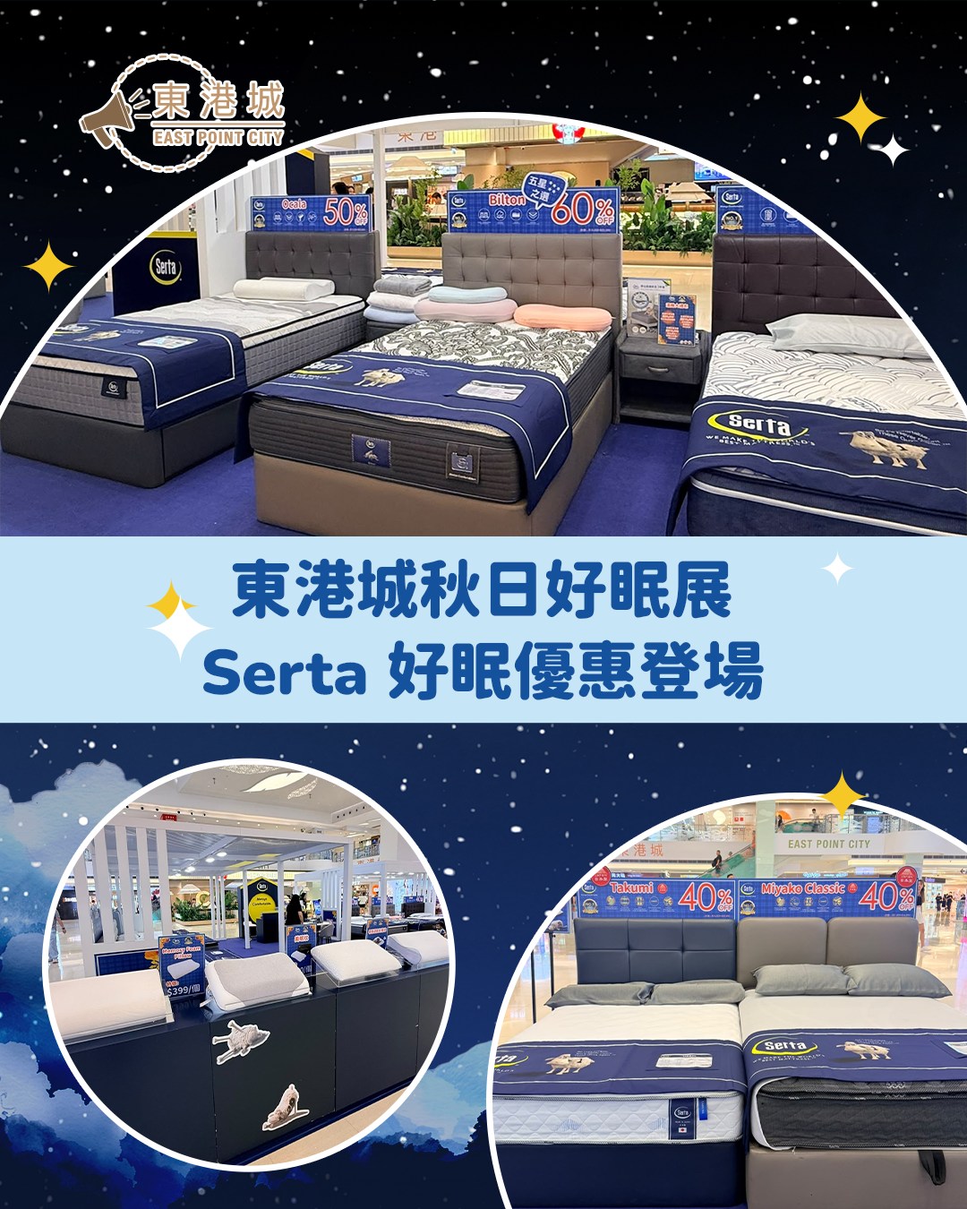 Serta autumn bedding sale with 40% off Takumi mattresses, tiered free gifts on orders HK$10,000+, half-price pillow add-ons, and additional 5% discounts on bundles and selected…
