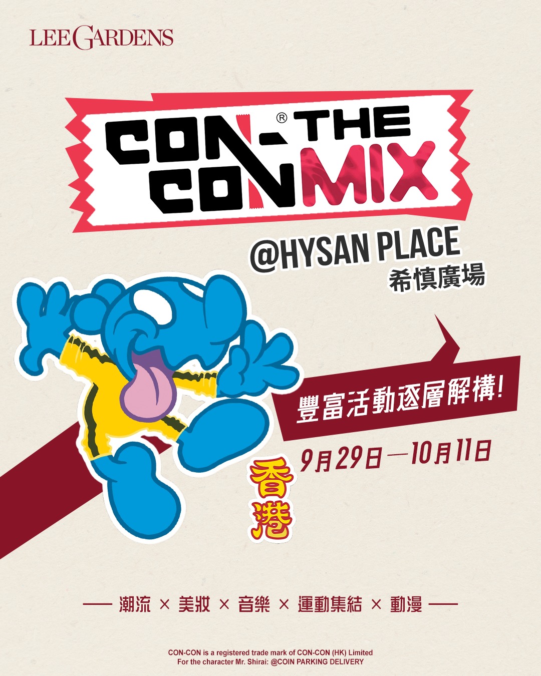 CON-CON THE MIX pop-up event with exclusive collaborations, limited-edition products, and free gifts with purchase.