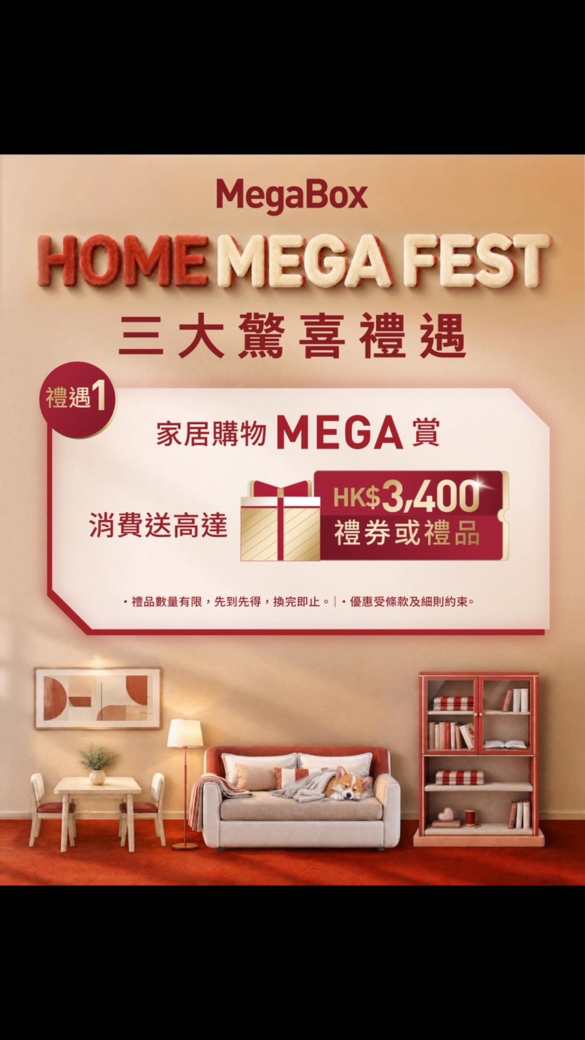 megabox — Home furniture festival with up to HK$3,400 gift vouchers on home purchases, up to HK$3,000 dining vouchers with WeWa/EarnMORE cards, and up to HK$1,000 Lalamove delivery discounts for Mega Club members.