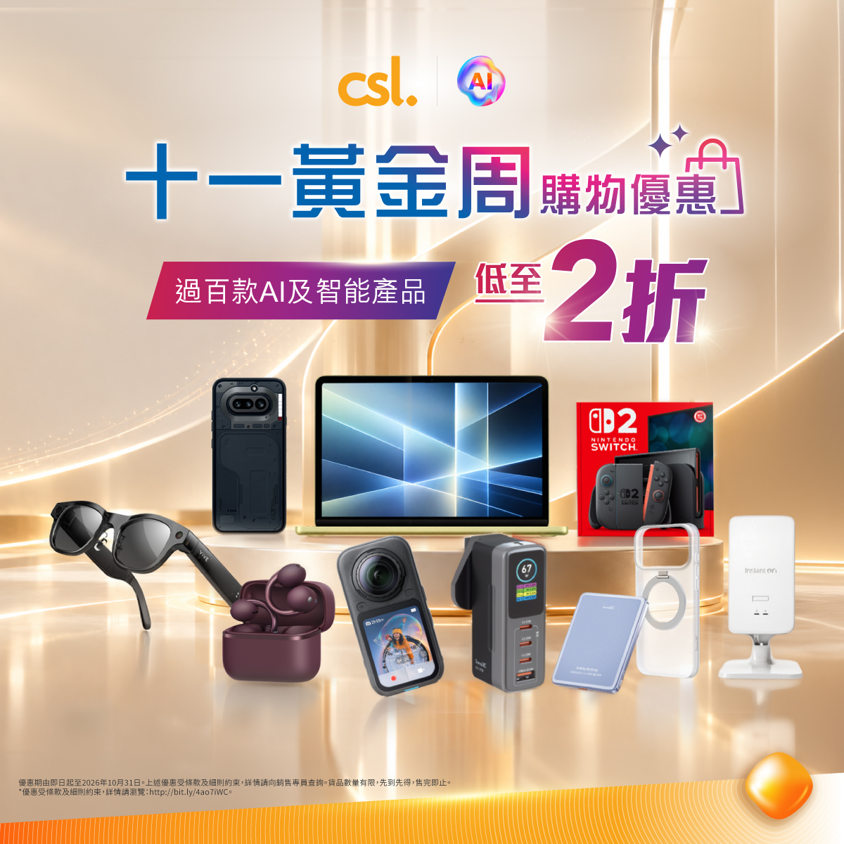 Over 100 AI and smart products from 80% off. Existing customers get additional discounts on select items (93–99% off). UnionPay cardholders get up to HK$650 extra instant discount.