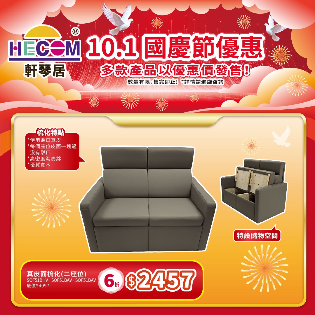 sea horse — National Day sale: selected Sea Horse mattresses and furniture at discounted prices. Limited stock, while supplies last.