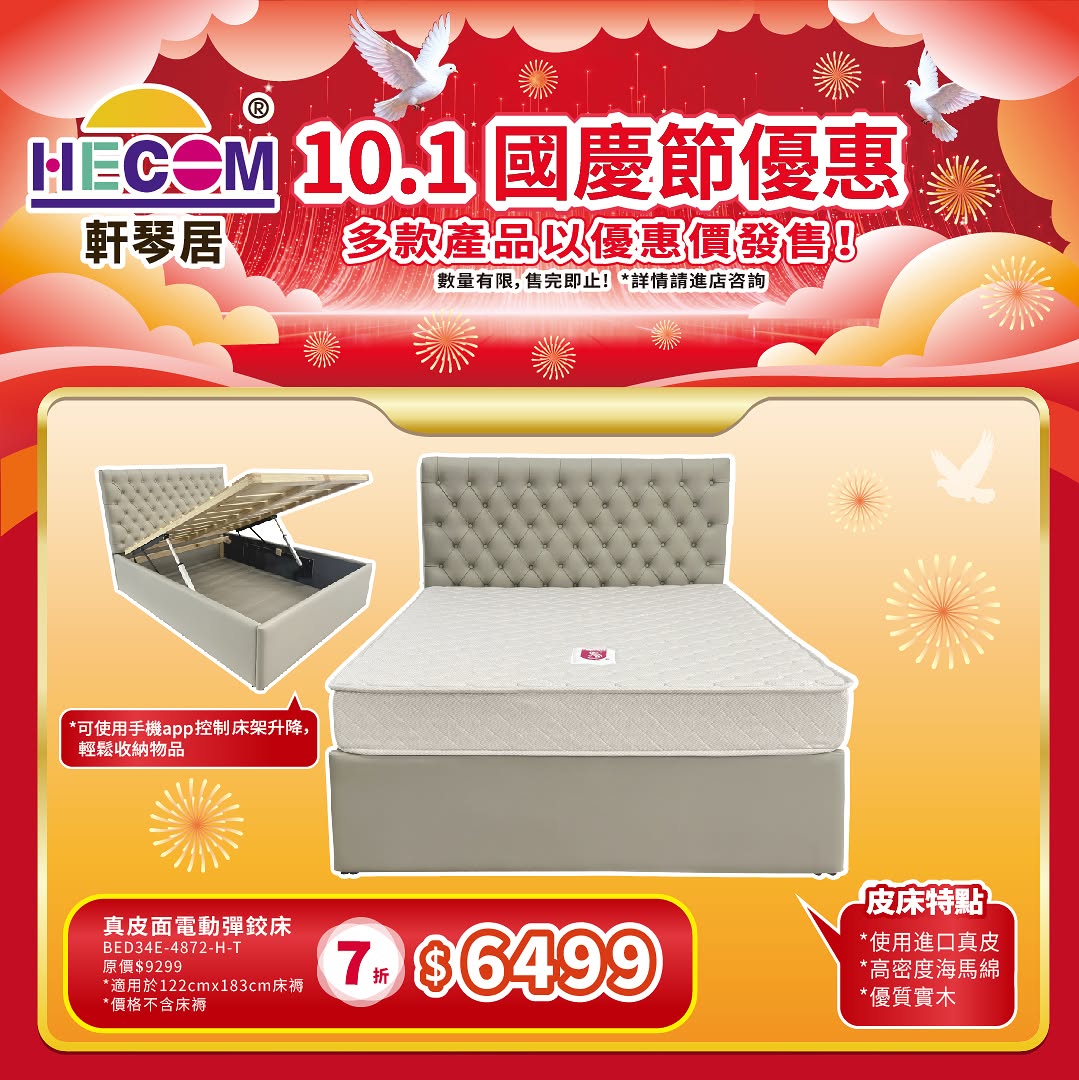 sea horse — National Day sale: selected Sea Horse mattresses and furniture at discounted prices. Limited stock, while supplies last.