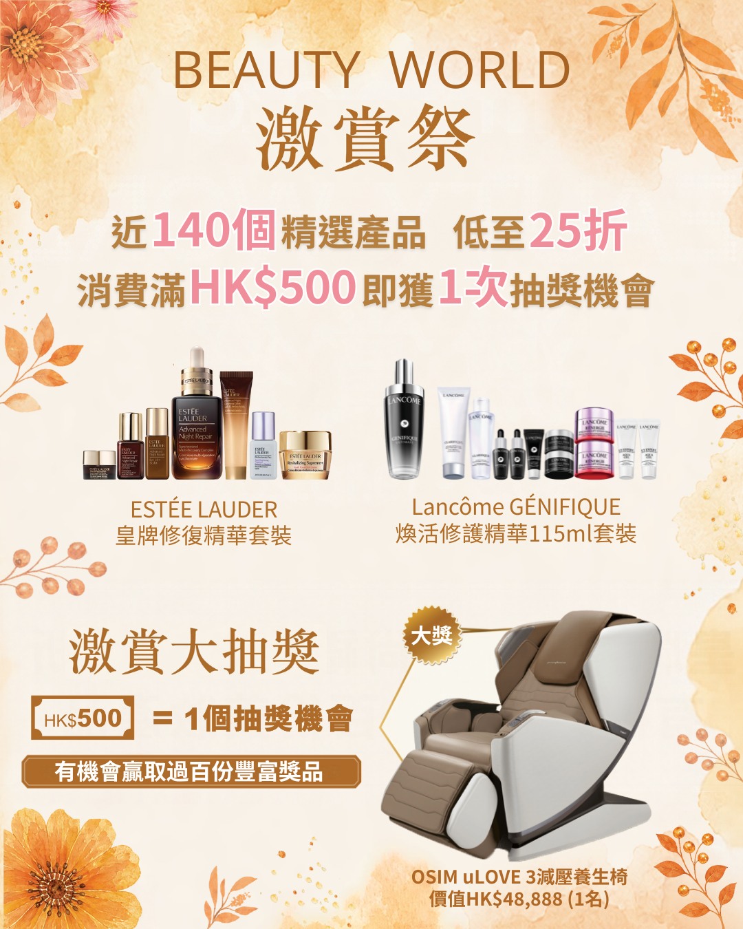 TMT Plaza — Selected beauty, fashion and accessories from 40+ brands up to 75% off. Spend HK$500 to enter raffle for prizes worth HK$200,000.